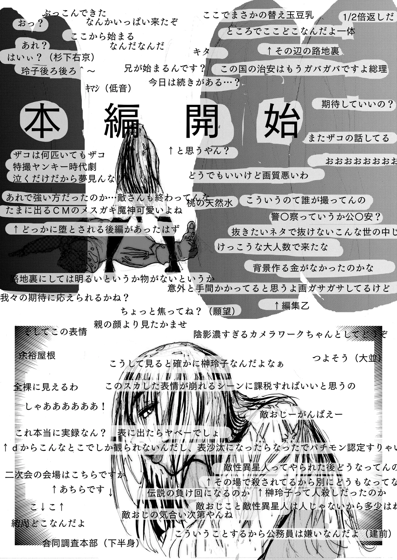 スーパーヒロインの無様敗北 - page7