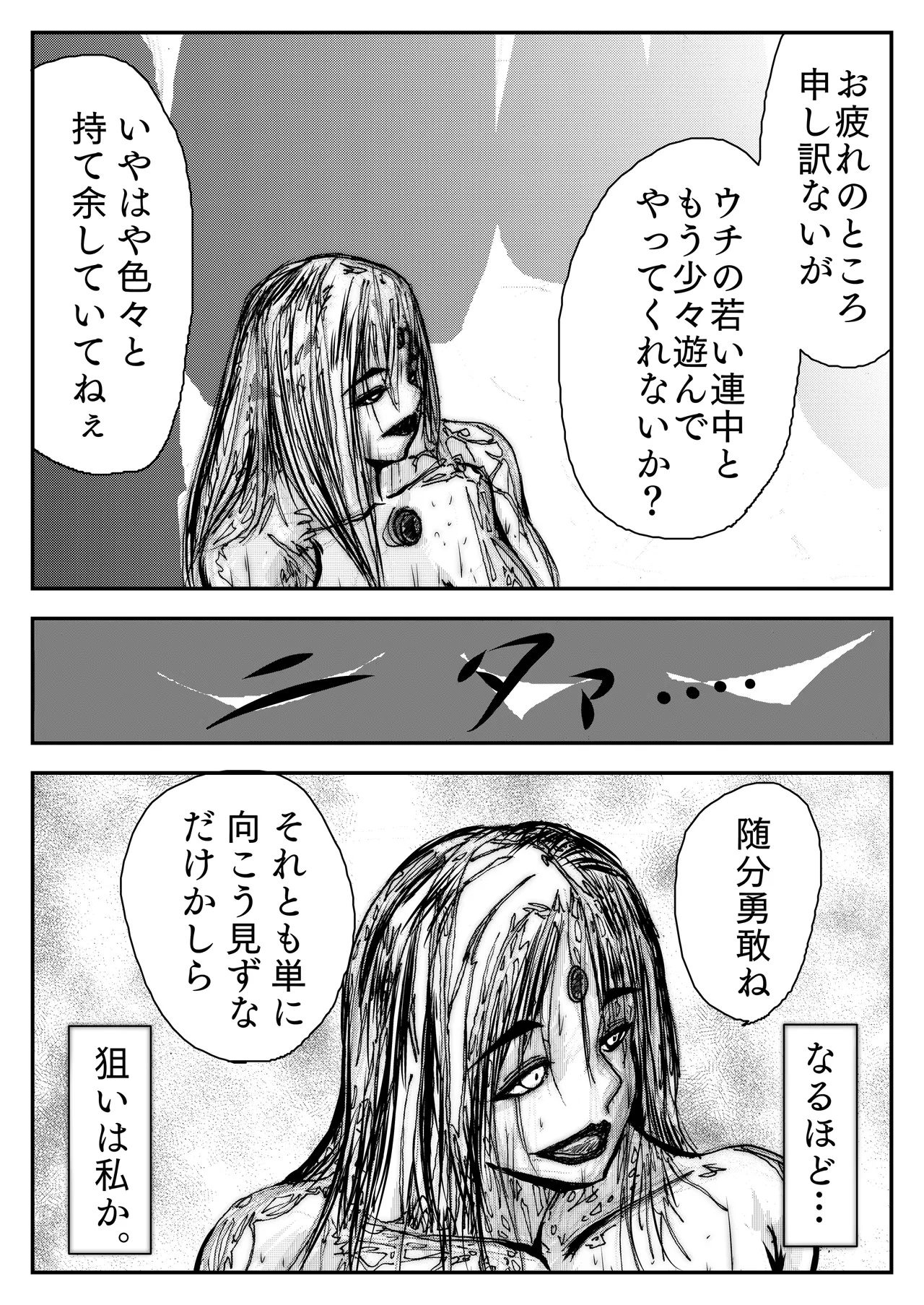 スーパーヒロインの無様敗北 - page8