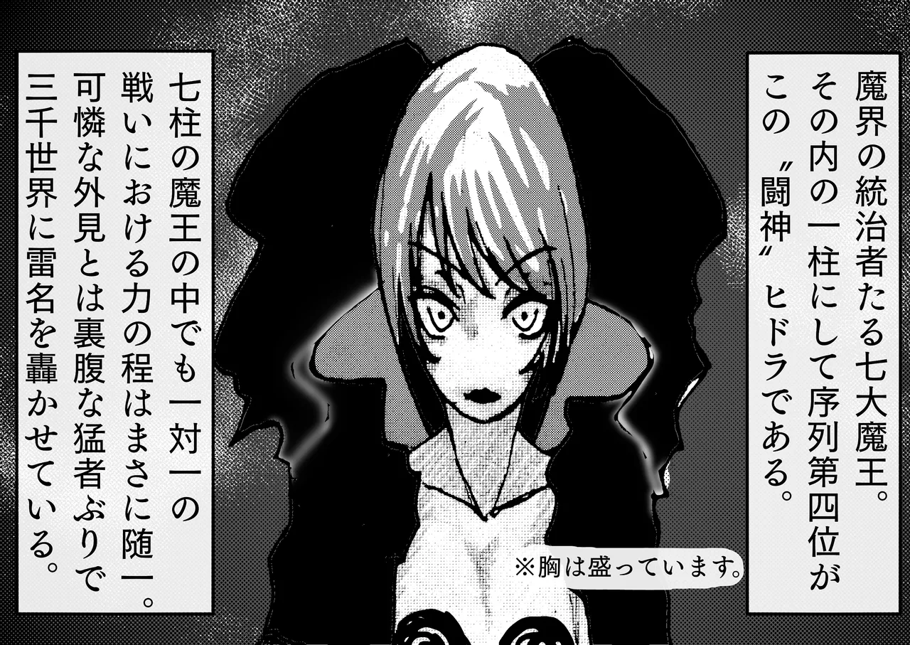 母上が負けた。 - page33