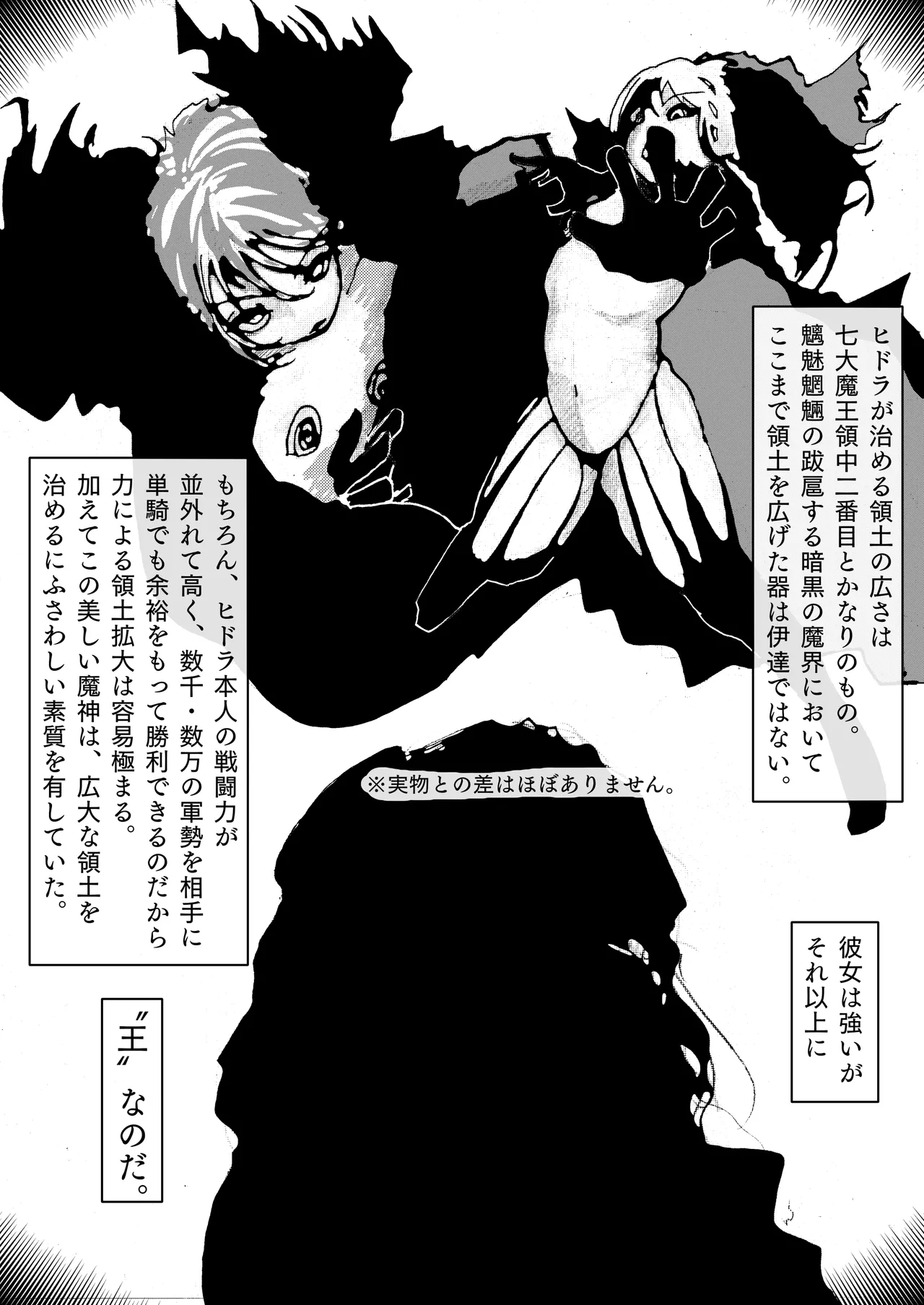 母上が負けた。 - page34