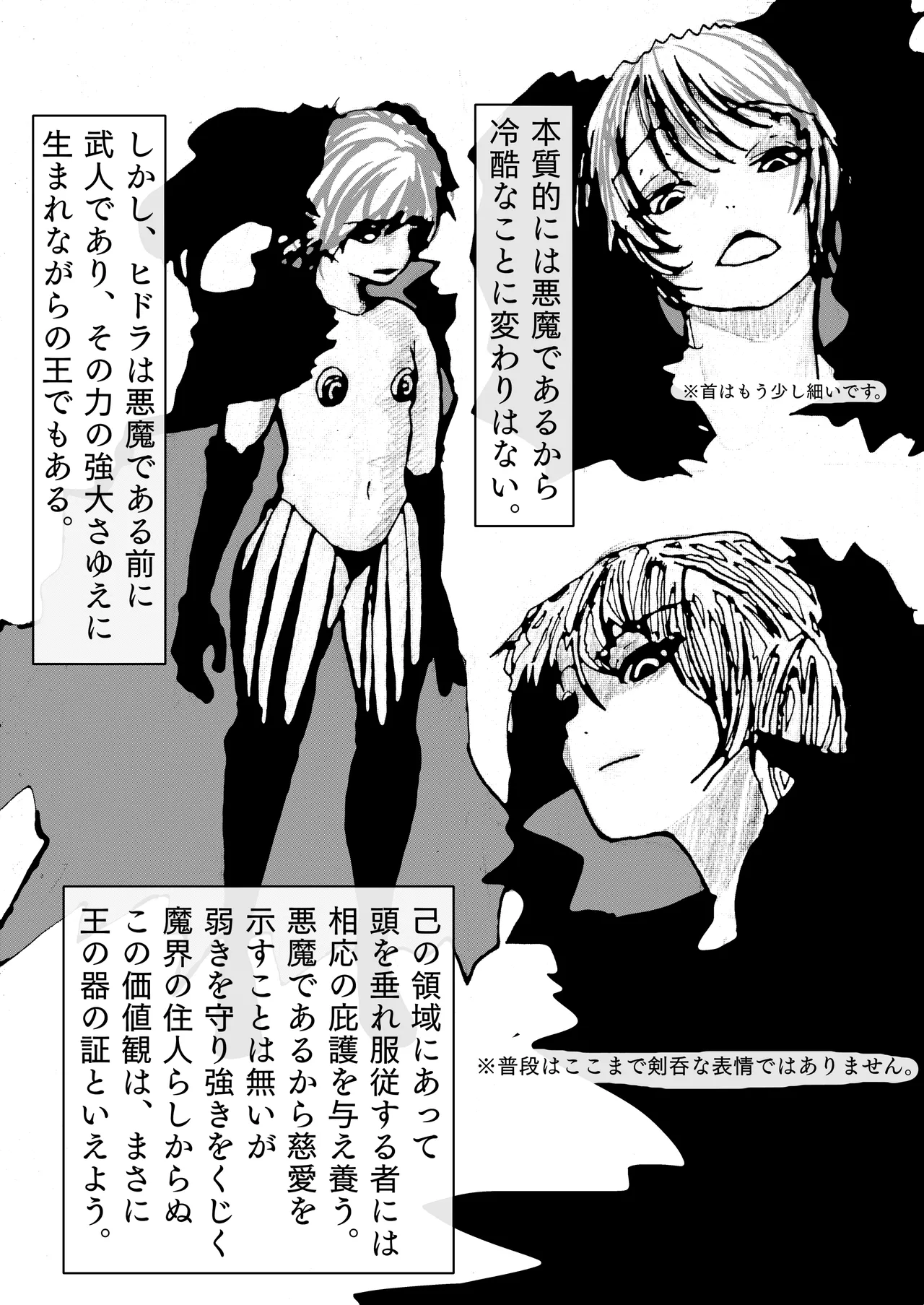 母上が負けた。 - page35