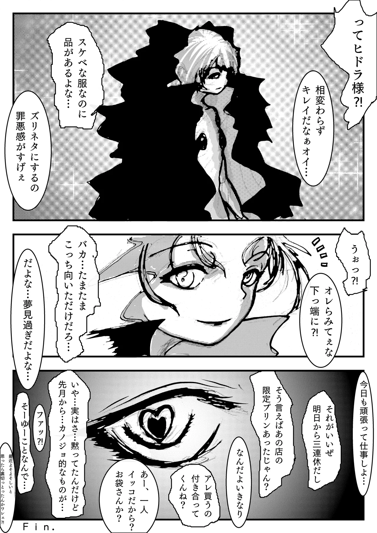 母上が負けた。 - page62