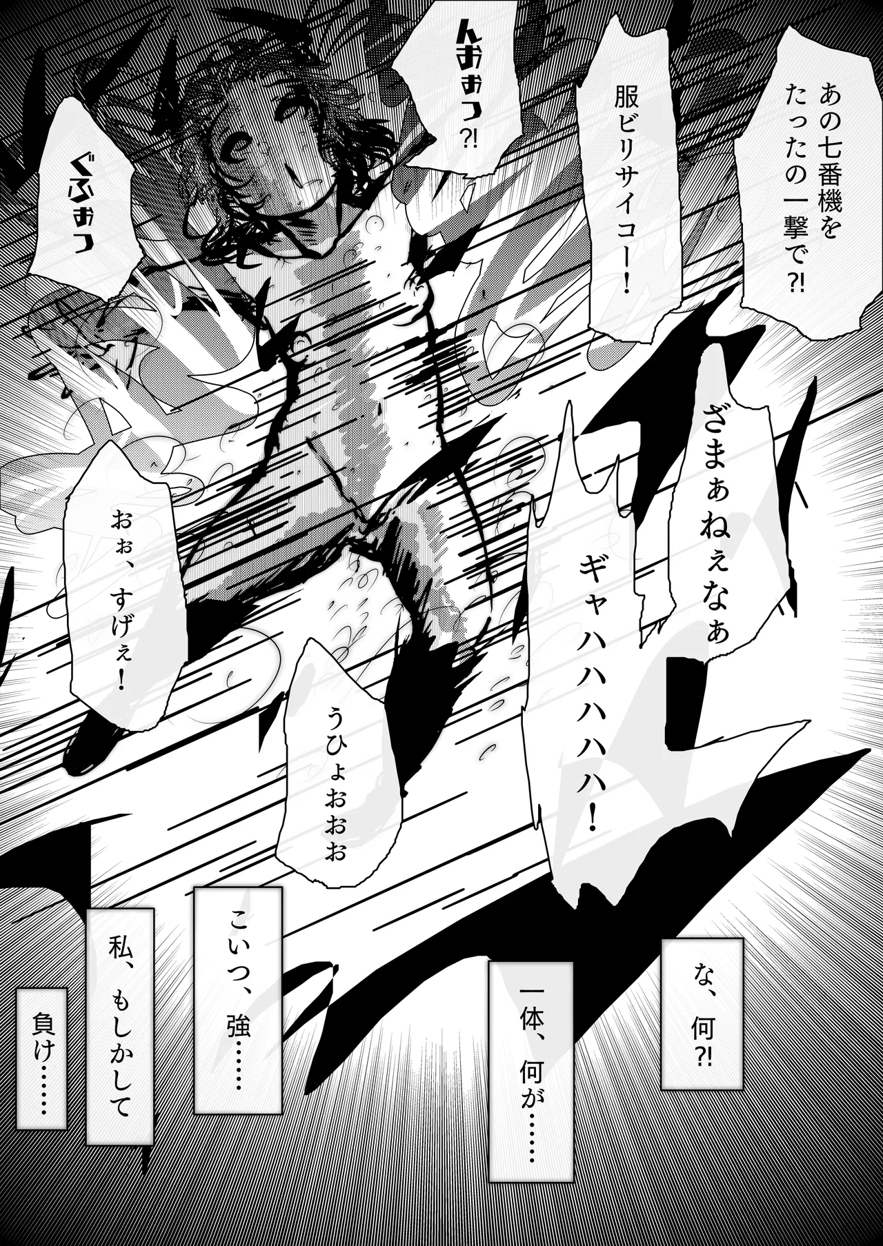 敗北アクメヒロインズ〜脱糞と全裸土下座とボテ腹と〜 - page10