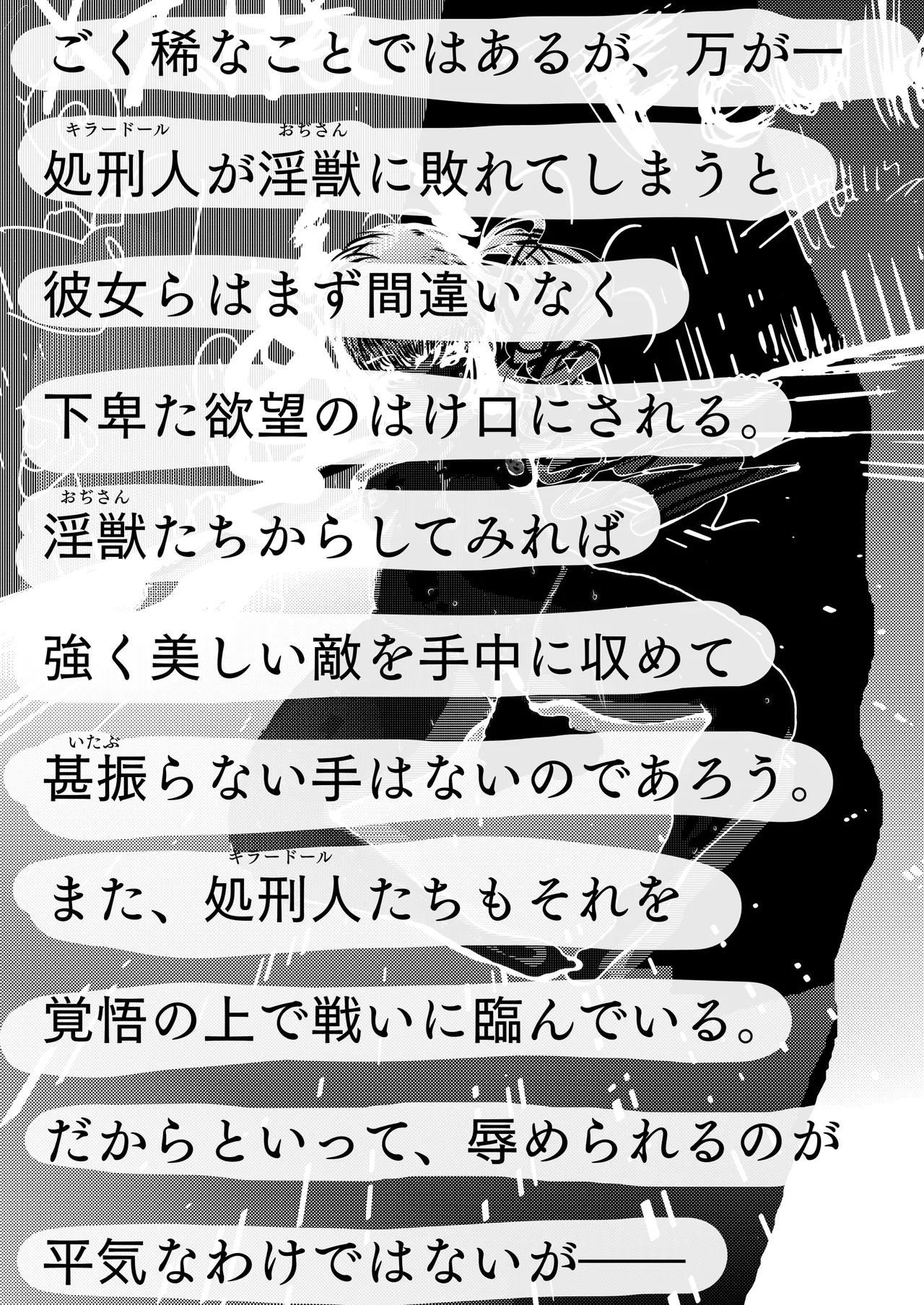 敗北アクメヒロインズ〜脱糞と全裸土下座とボテ腹と〜 - page11