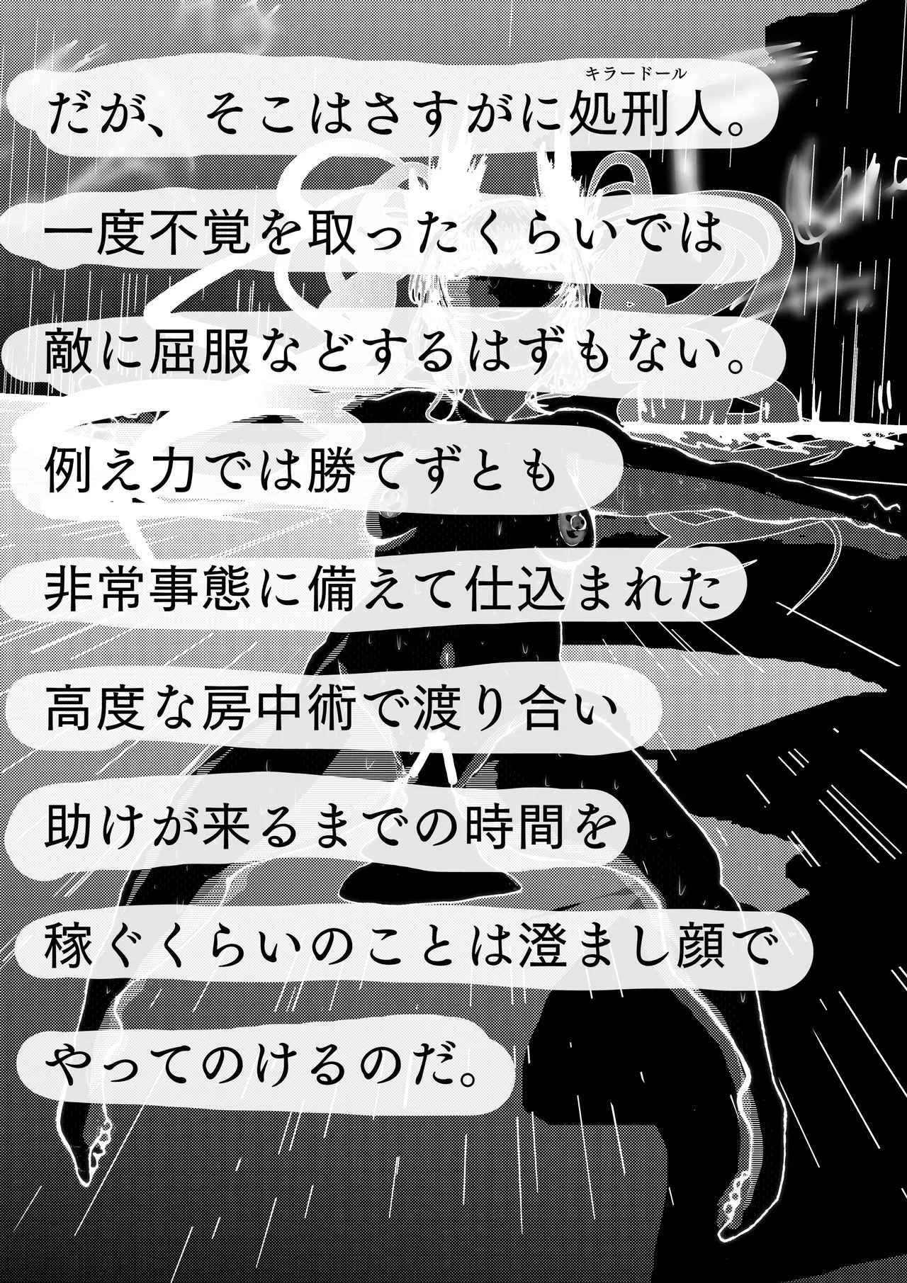 敗北アクメヒロインズ〜脱糞と全裸土下座とボテ腹と〜 - page14