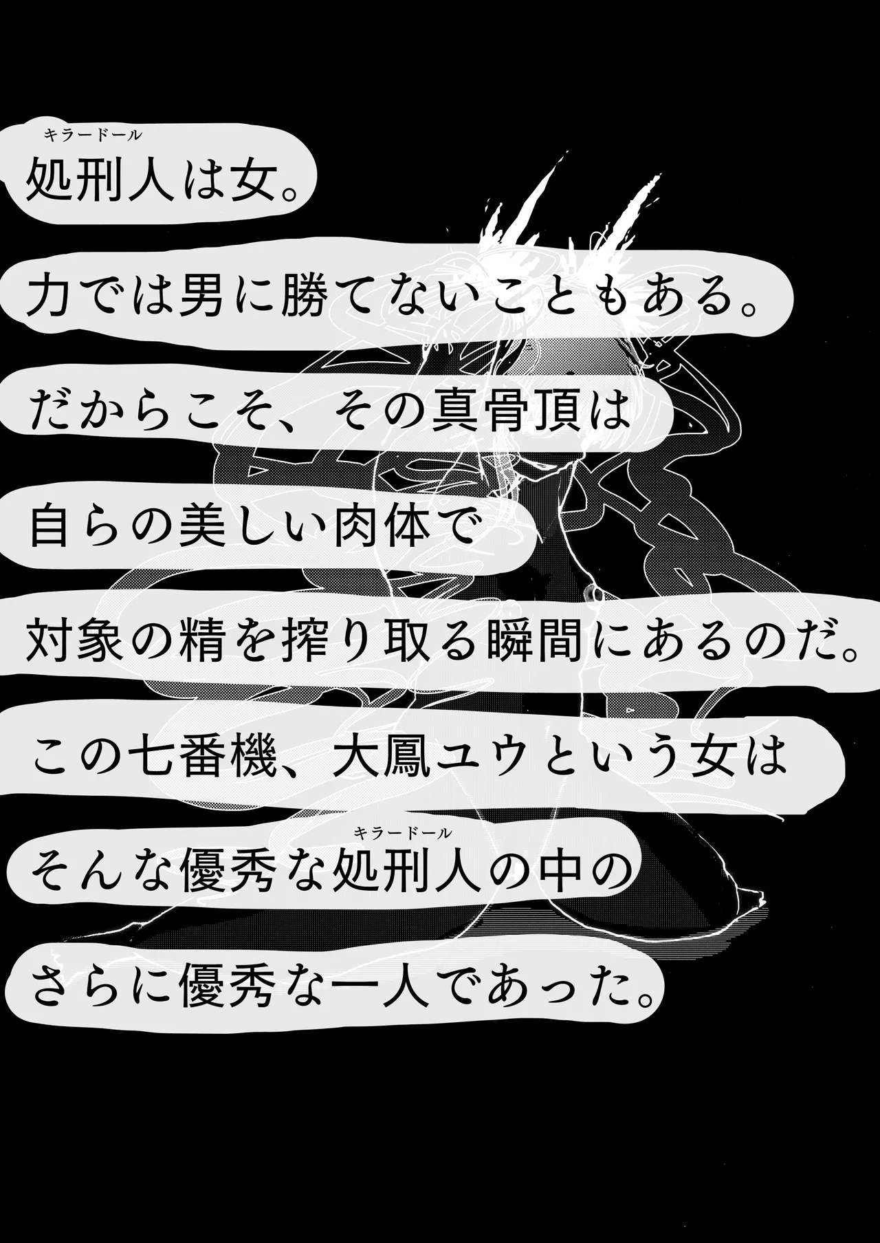 敗北アクメヒロインズ〜脱糞と全裸土下座とボテ腹と〜 - page17