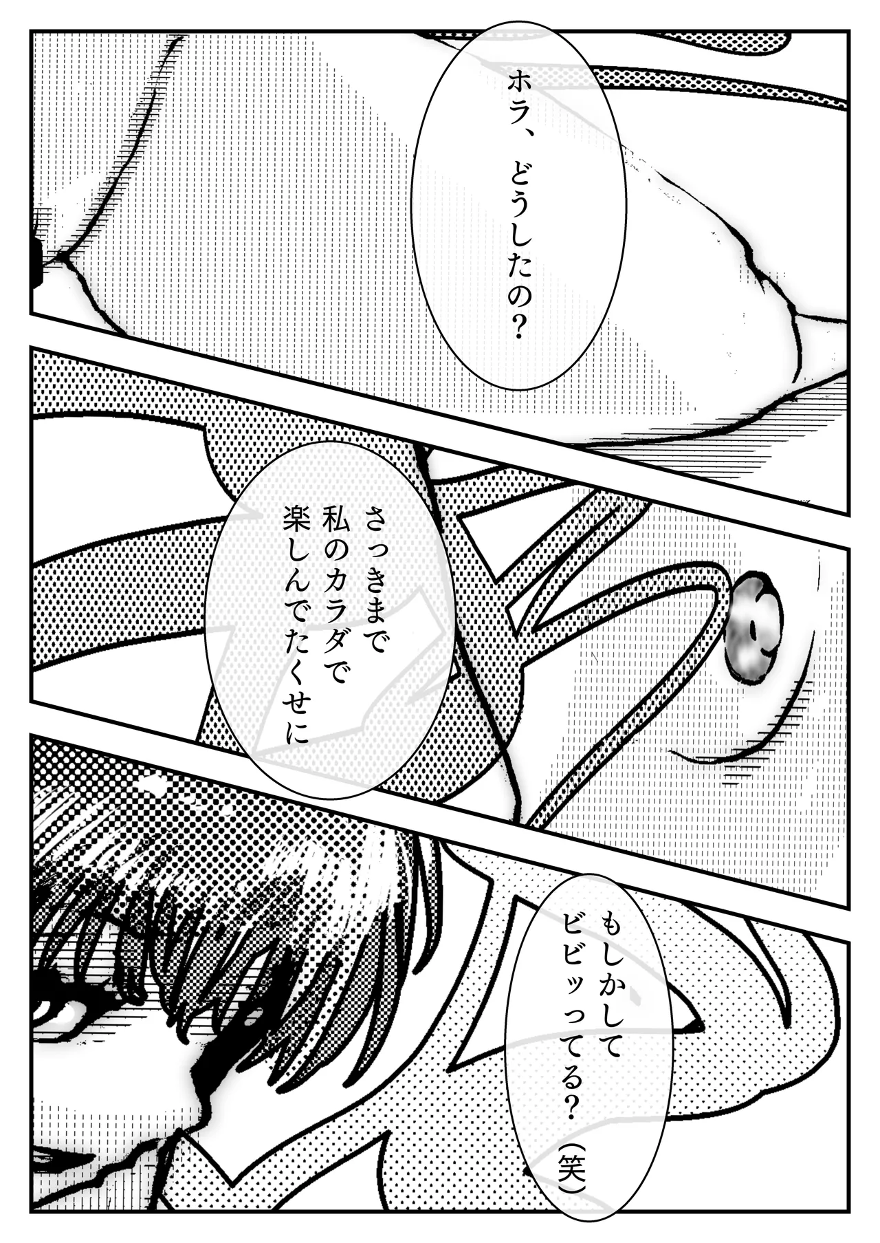 敗北アクメヒロインズ〜脱糞と全裸土下座とボテ腹と〜 - page18