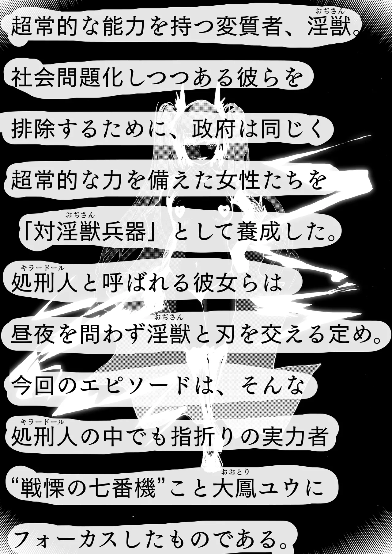 敗北アクメヒロインズ〜脱糞と全裸土下座とボテ腹と〜 - page2