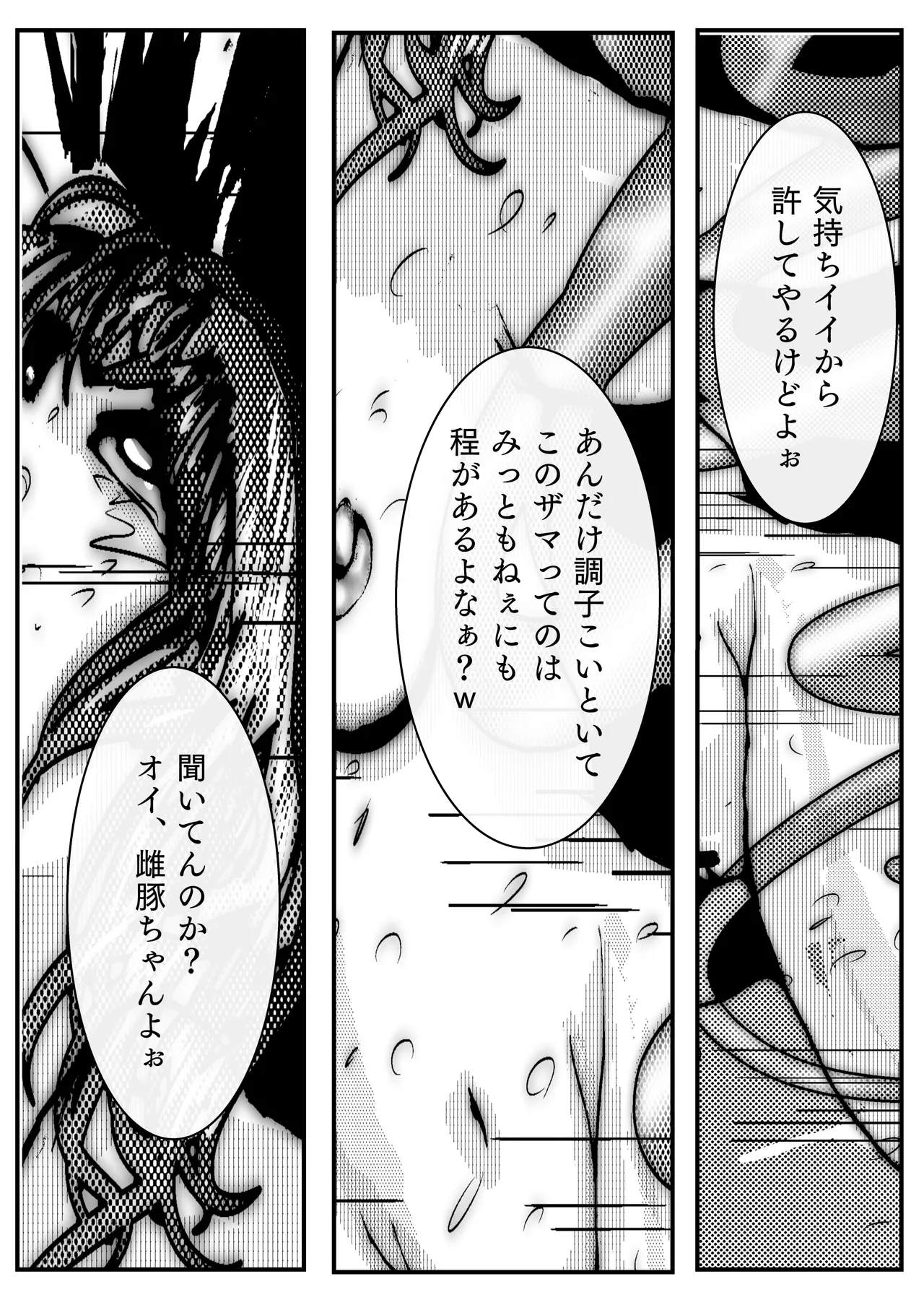 敗北アクメヒロインズ〜脱糞と全裸土下座とボテ腹と〜 - page21