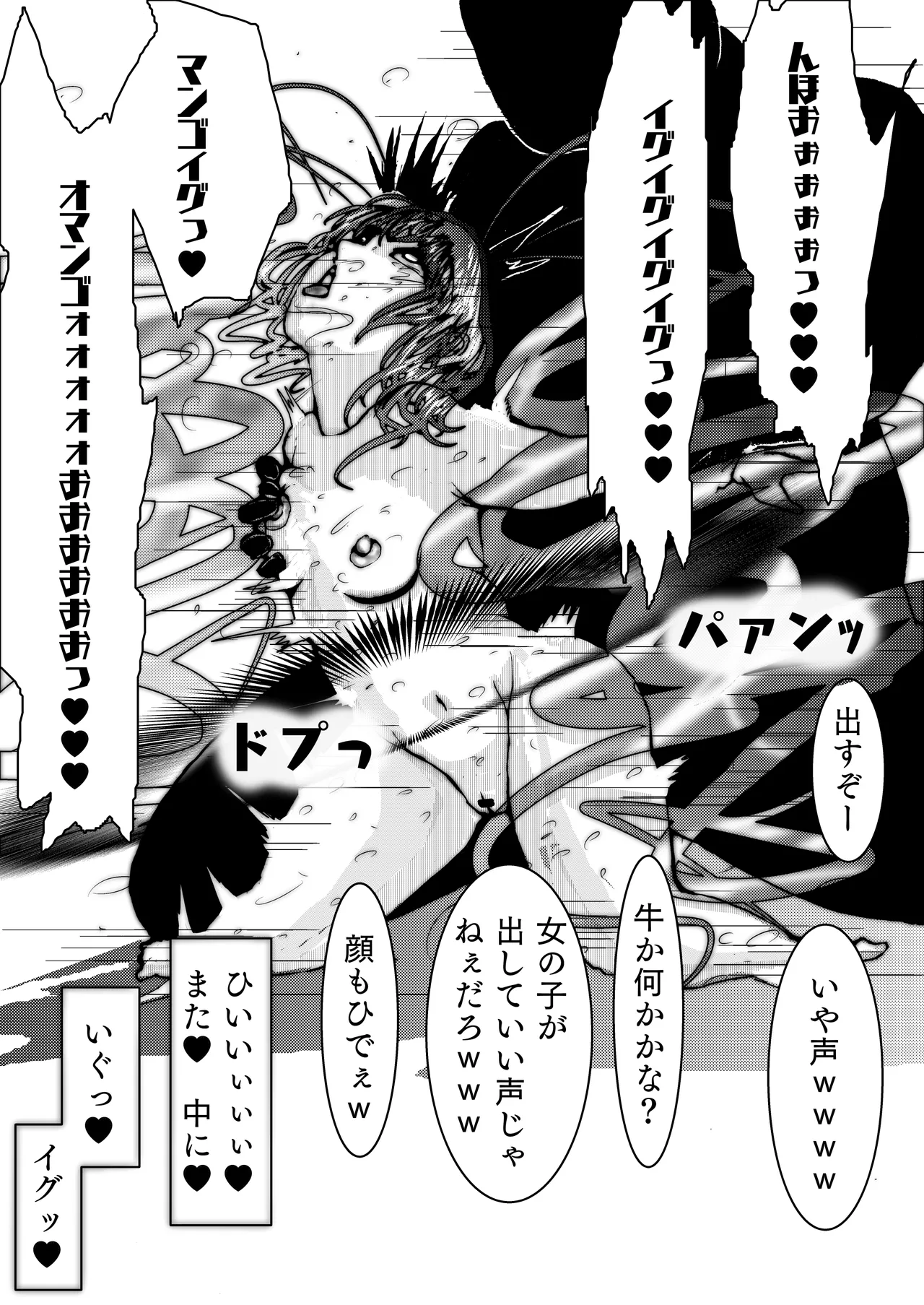 敗北アクメヒロインズ〜脱糞と全裸土下座とボテ腹と〜 - page23