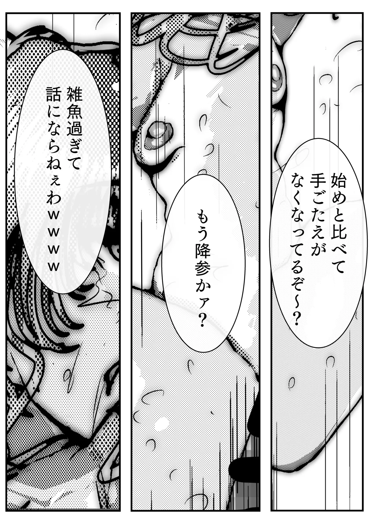 敗北アクメヒロインズ〜脱糞と全裸土下座とボテ腹と〜 - page26
