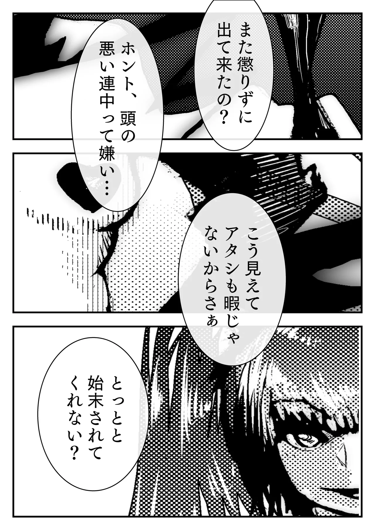 敗北アクメヒロインズ〜脱糞と全裸土下座とボテ腹と〜 - page3