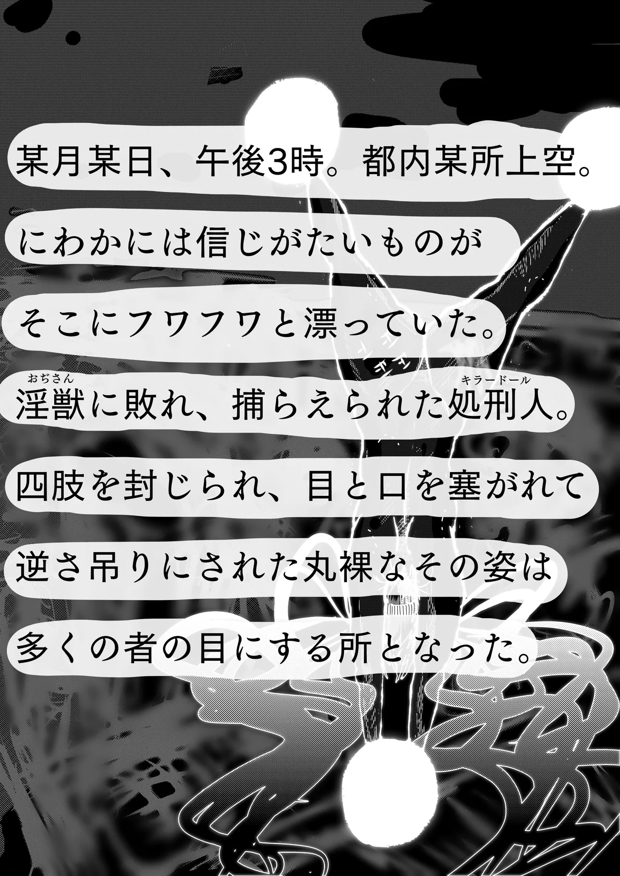 敗北アクメヒロインズ〜脱糞と全裸土下座とボテ腹と〜 - page30