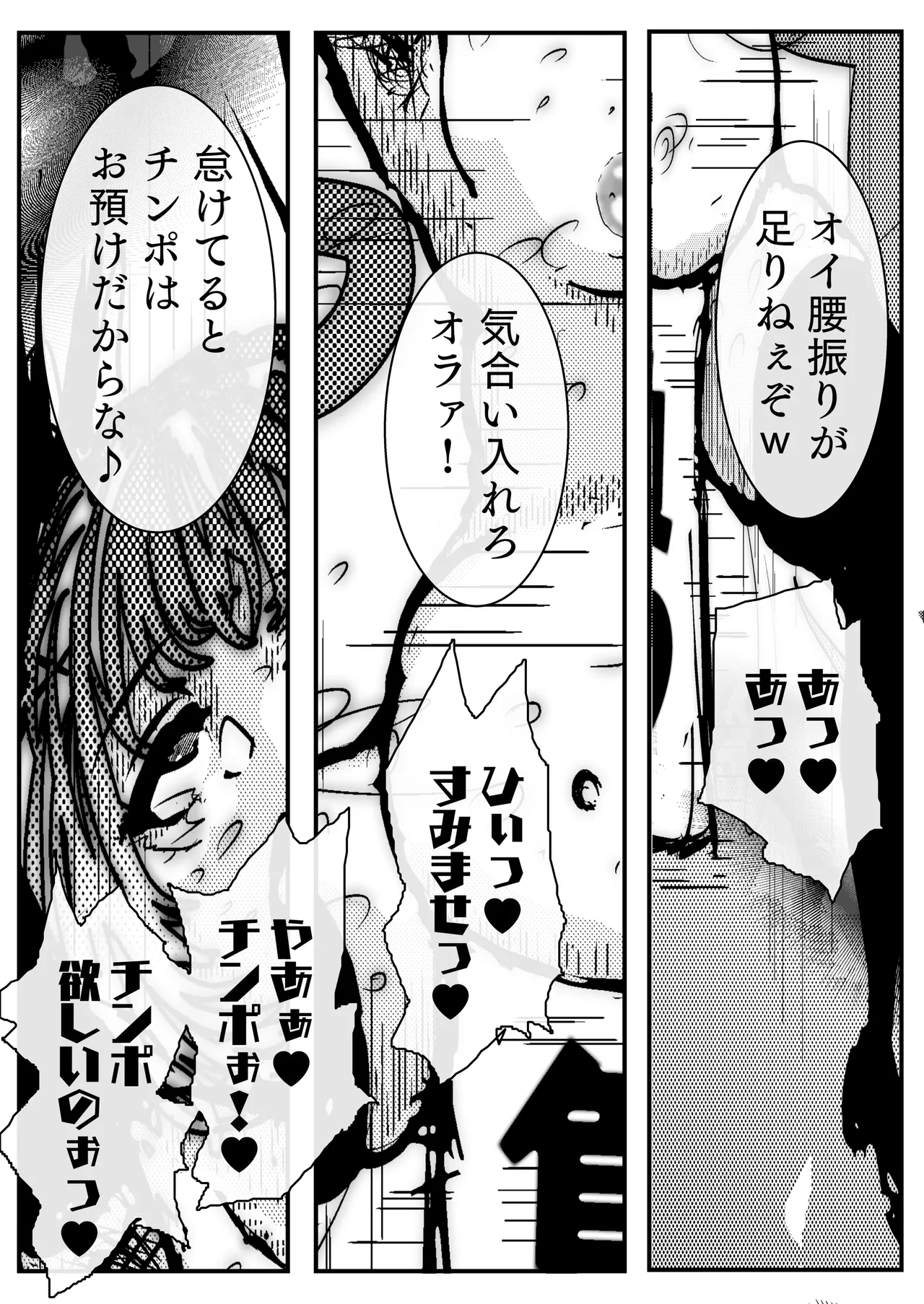敗北アクメヒロインズ〜脱糞と全裸土下座とボテ腹と〜 - page37