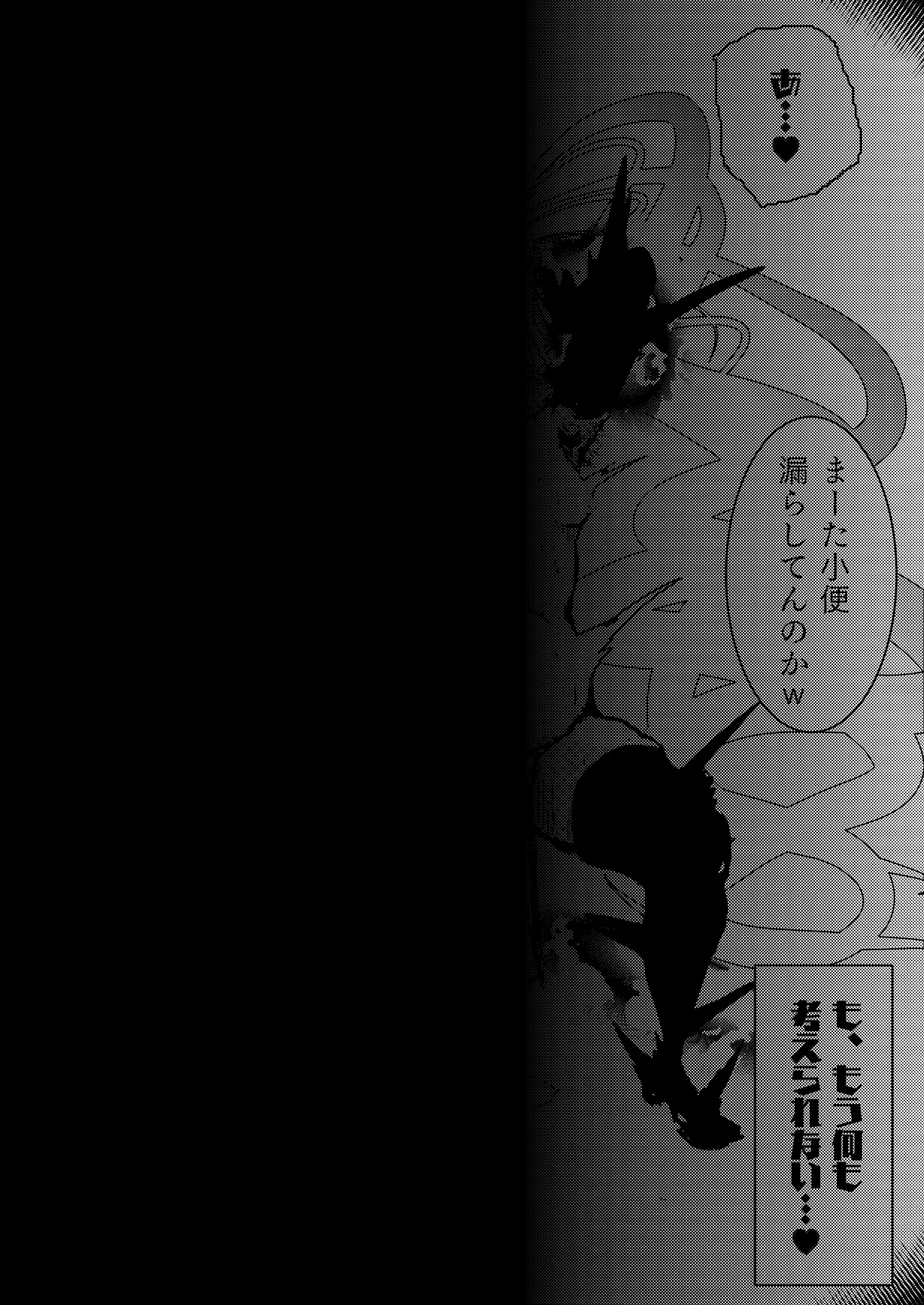 敗北アクメヒロインズ〜脱糞と全裸土下座とボテ腹と〜 - page42