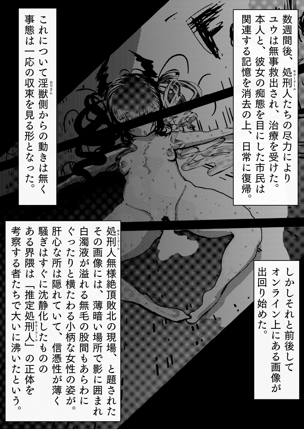 敗北アクメヒロインズ〜脱糞と全裸土下座とボテ腹と〜 - page44