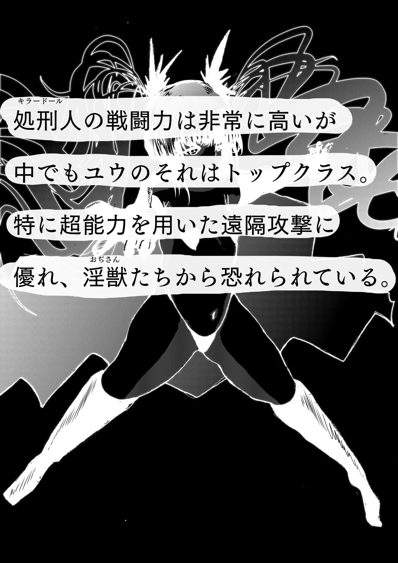 敗北アクメヒロインズ〜脱糞と全裸土下座とボテ腹と〜 - page5