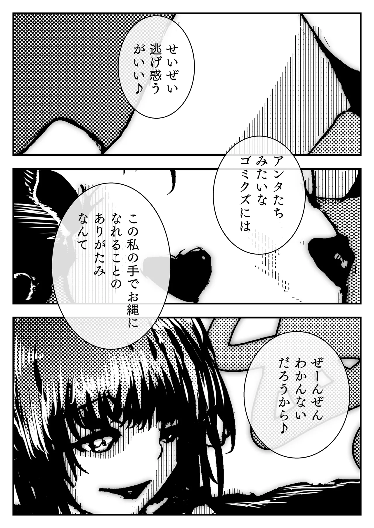 敗北アクメヒロインズ〜脱糞と全裸土下座とボテ腹と〜 - page6