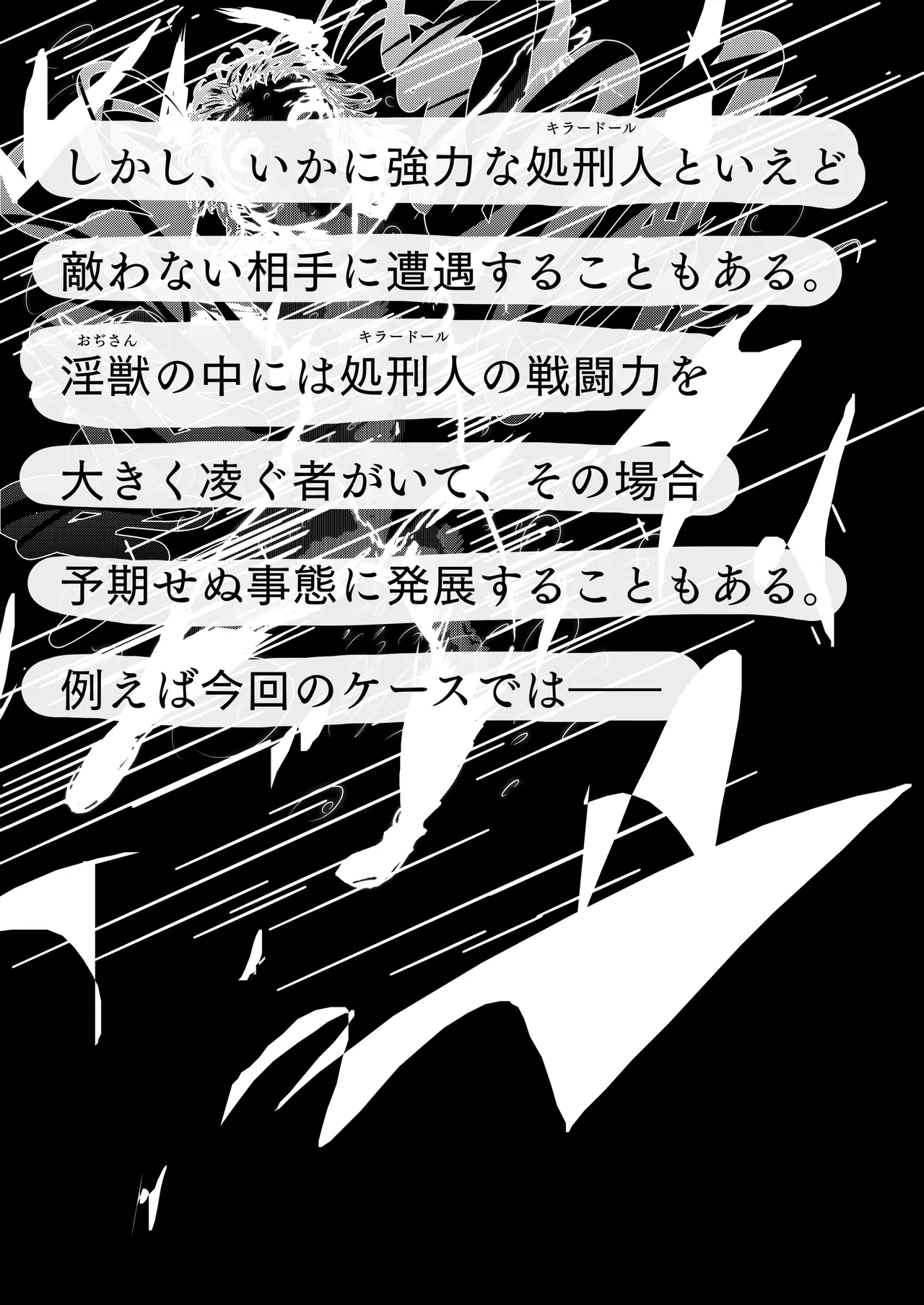 敗北アクメヒロインズ〜脱糞と全裸土下座とボテ腹と〜 - page8