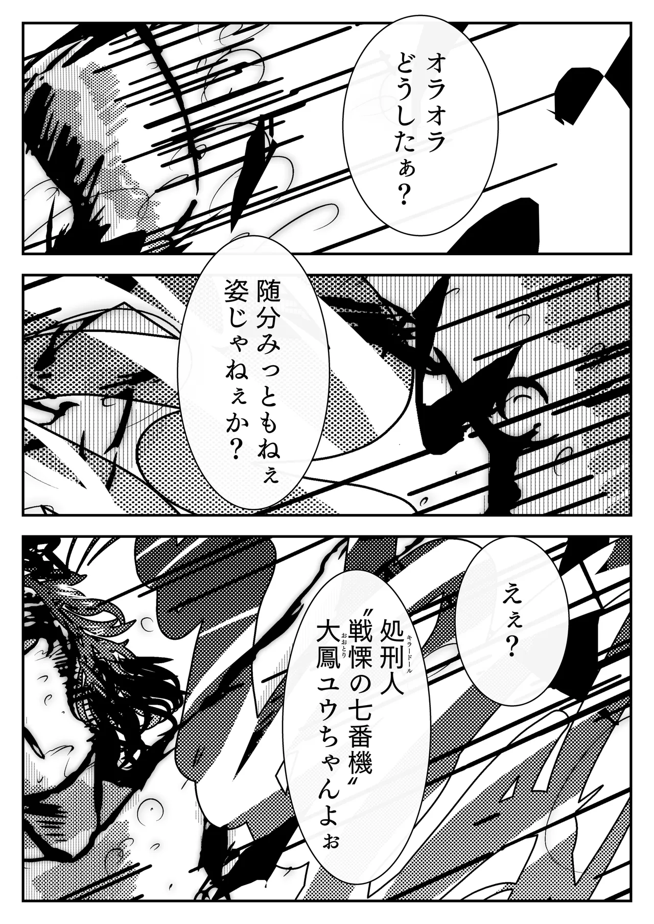 敗北アクメヒロインズ〜脱糞と全裸土下座とボテ腹と〜 - page9