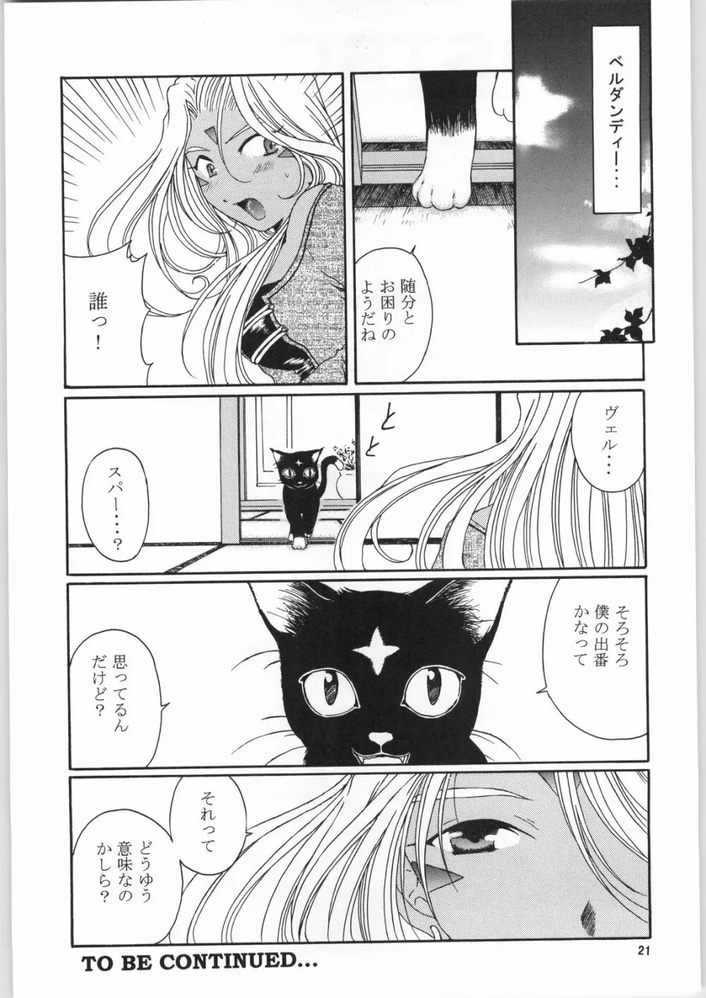 as night follows day 3 - page18