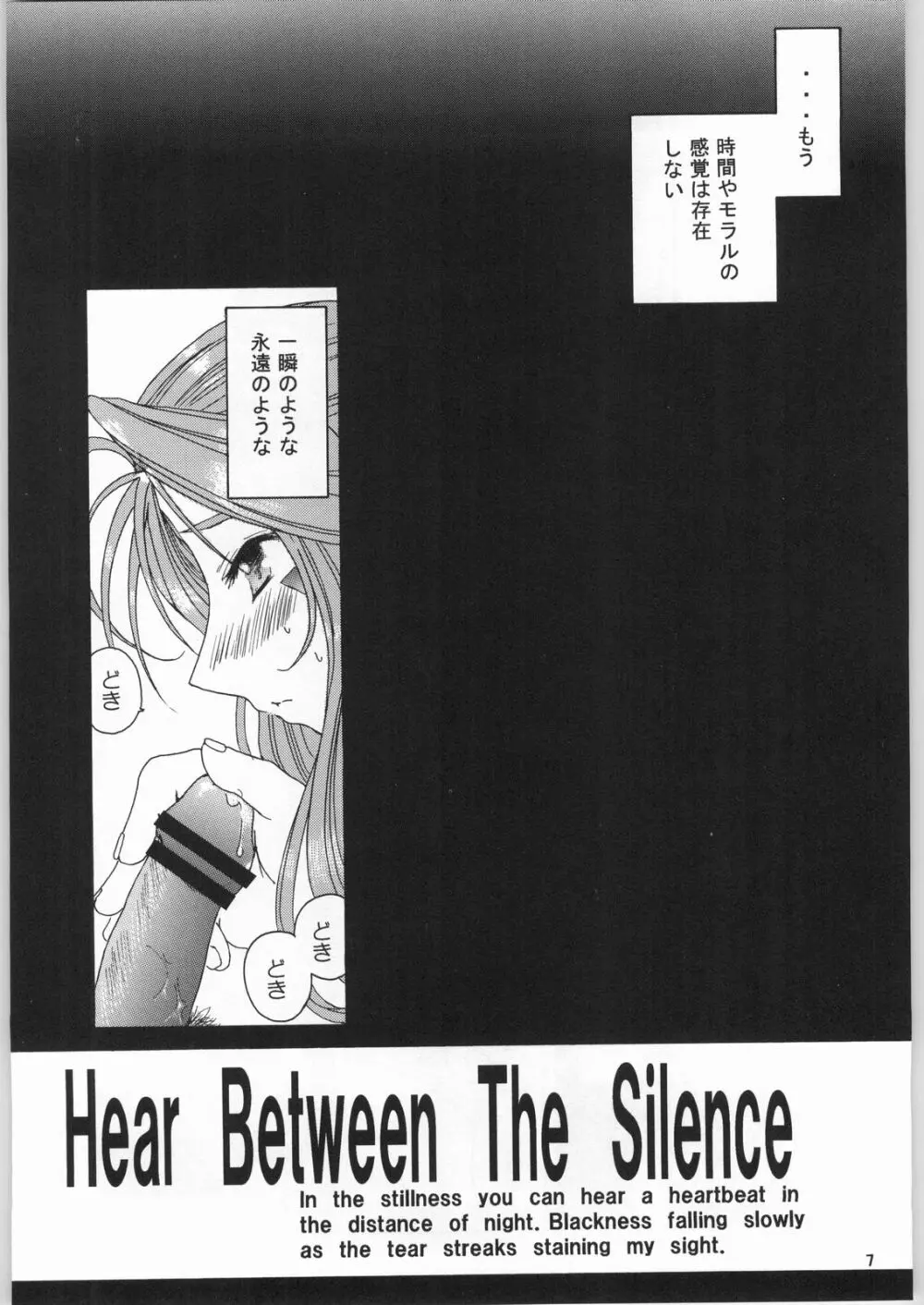 as night follows day 3 - page4