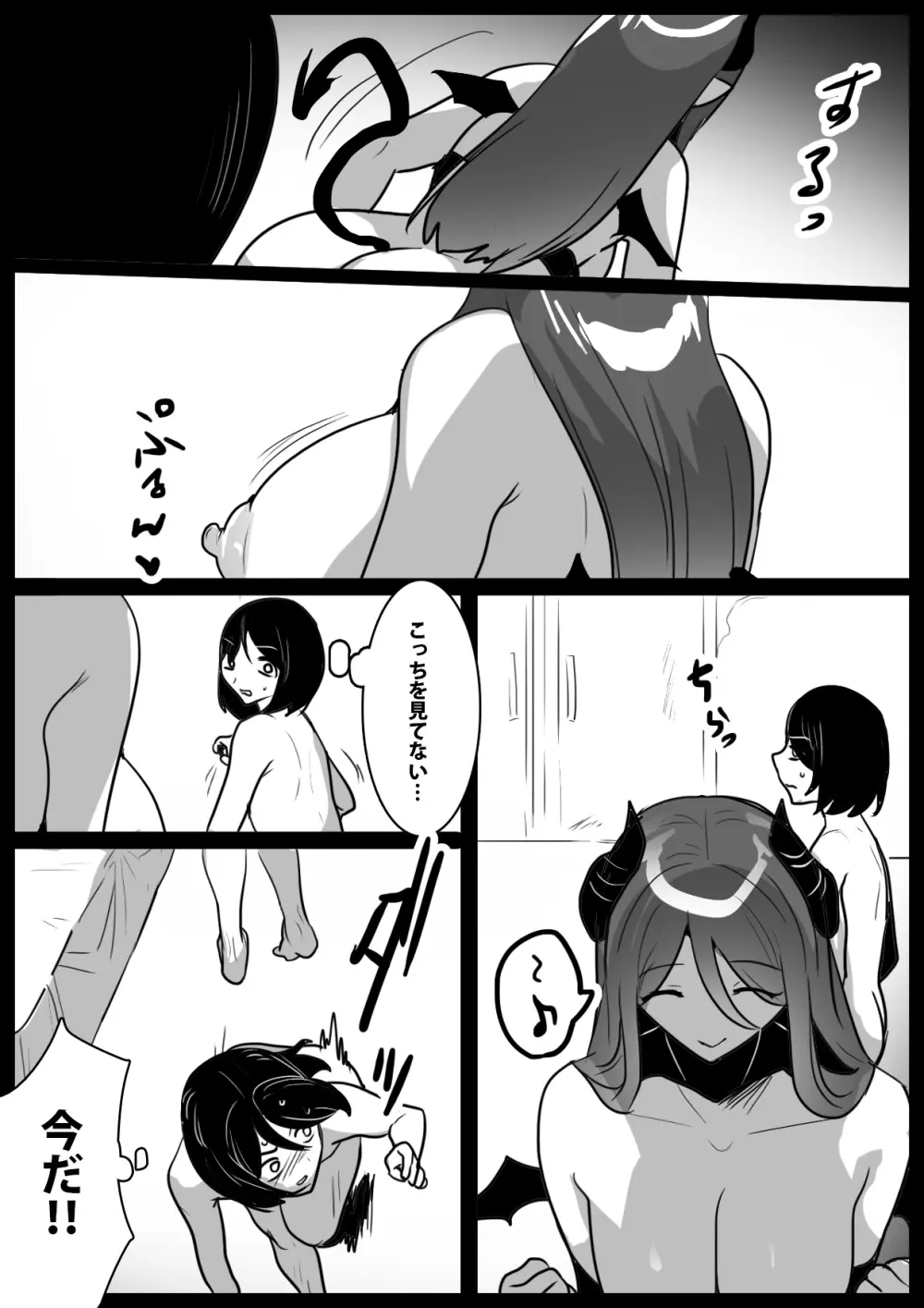 悪いサキュバスにオチンチンコレクションにされるお話 - page17