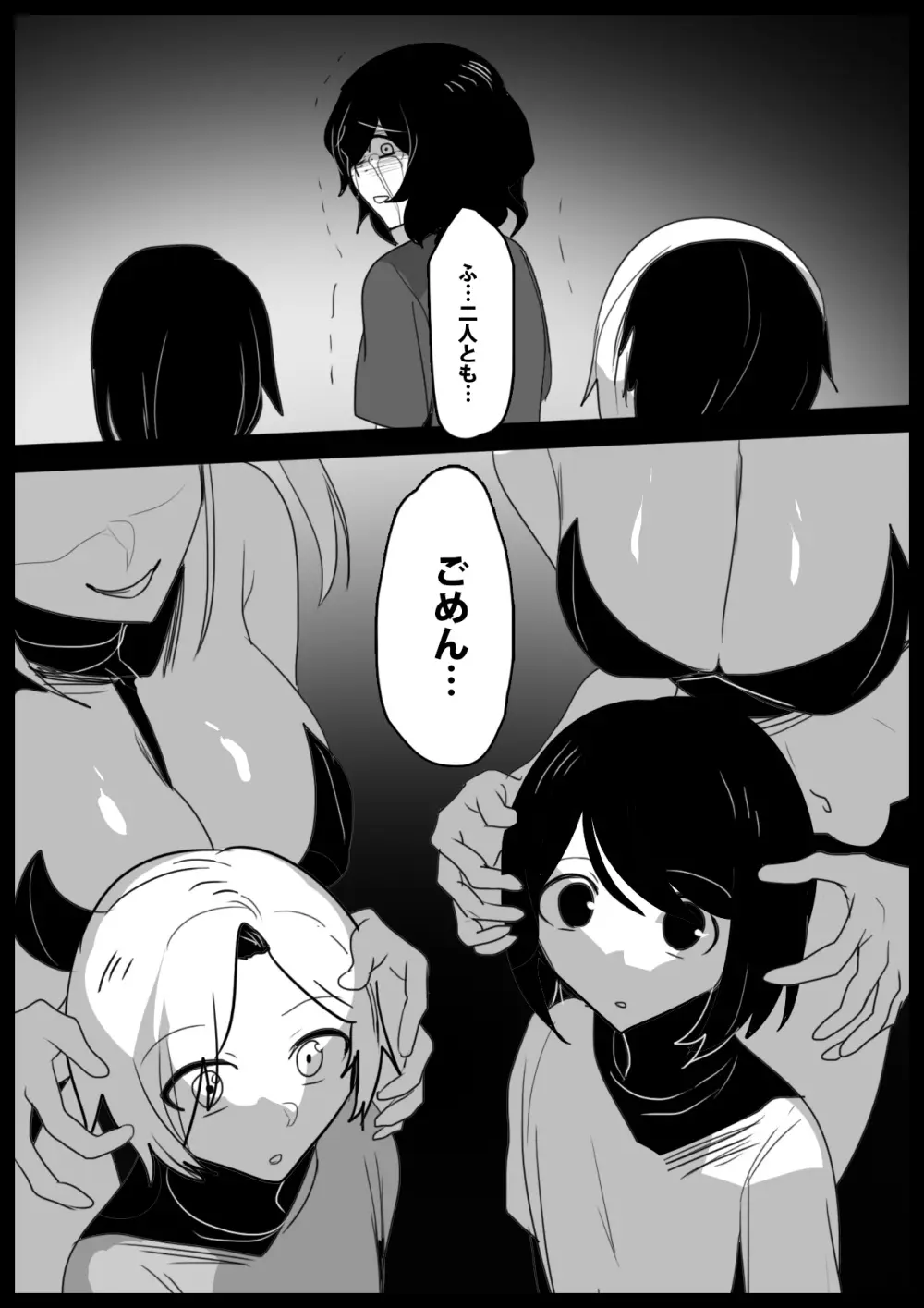 悪いサキュバスにオチンチンコレクションにされるお話 - page3