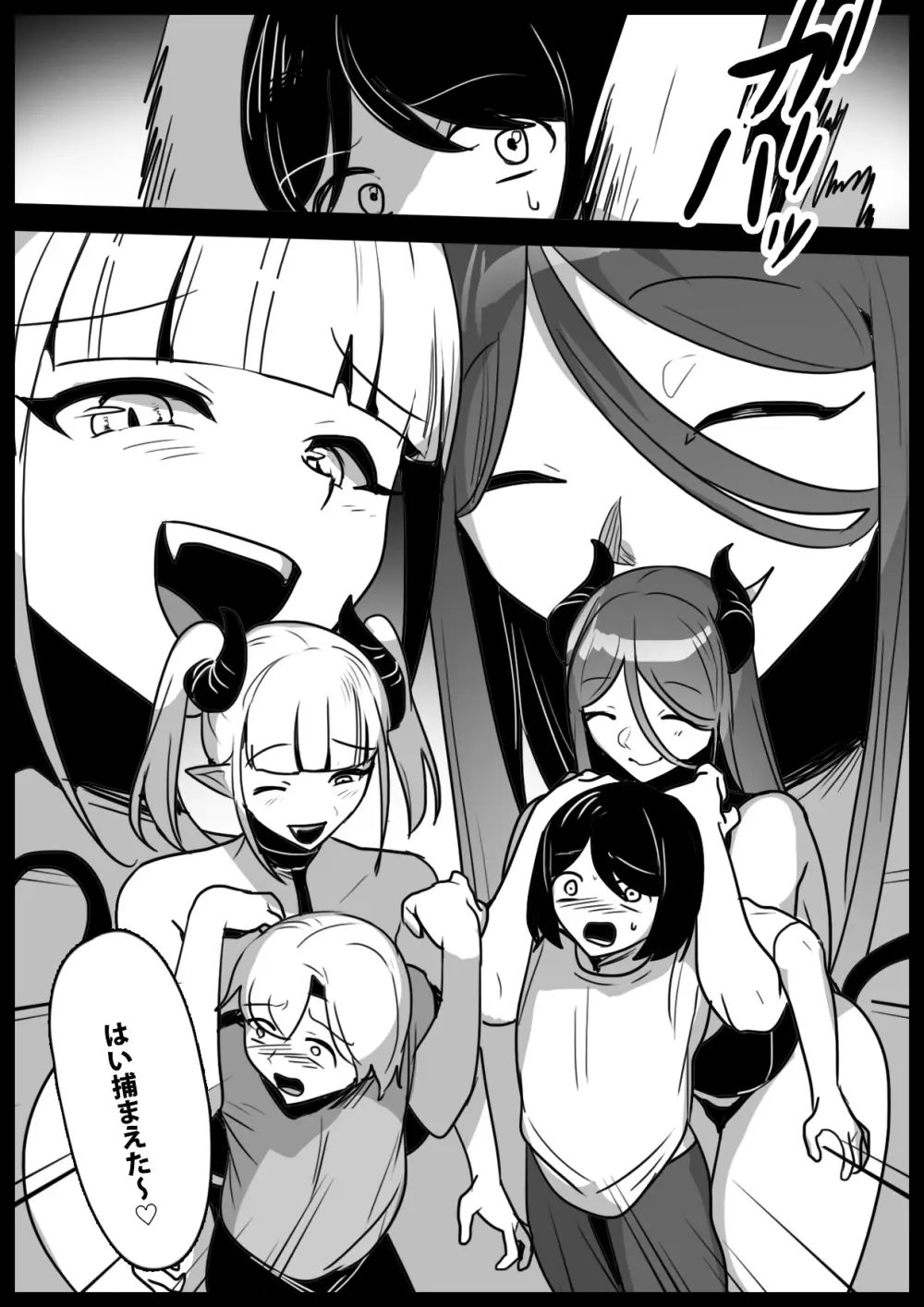 悪いサキュバスにオチンチンコレクションにされるお話 - page4