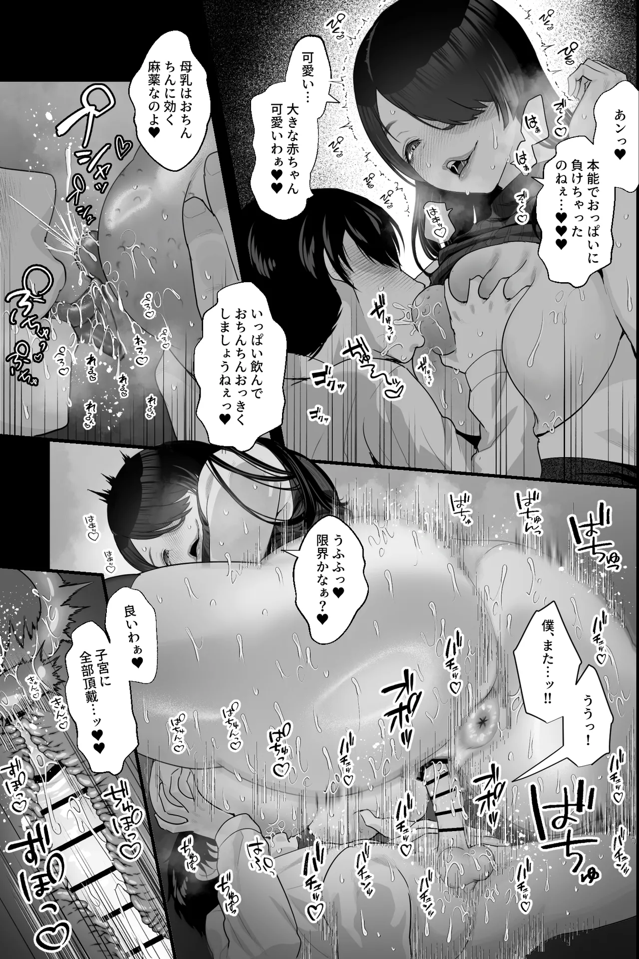 ストーカーおばさんとオナペットの僕〜淫乱根暗巨女マンコに搾り取られる日々〜 - page16