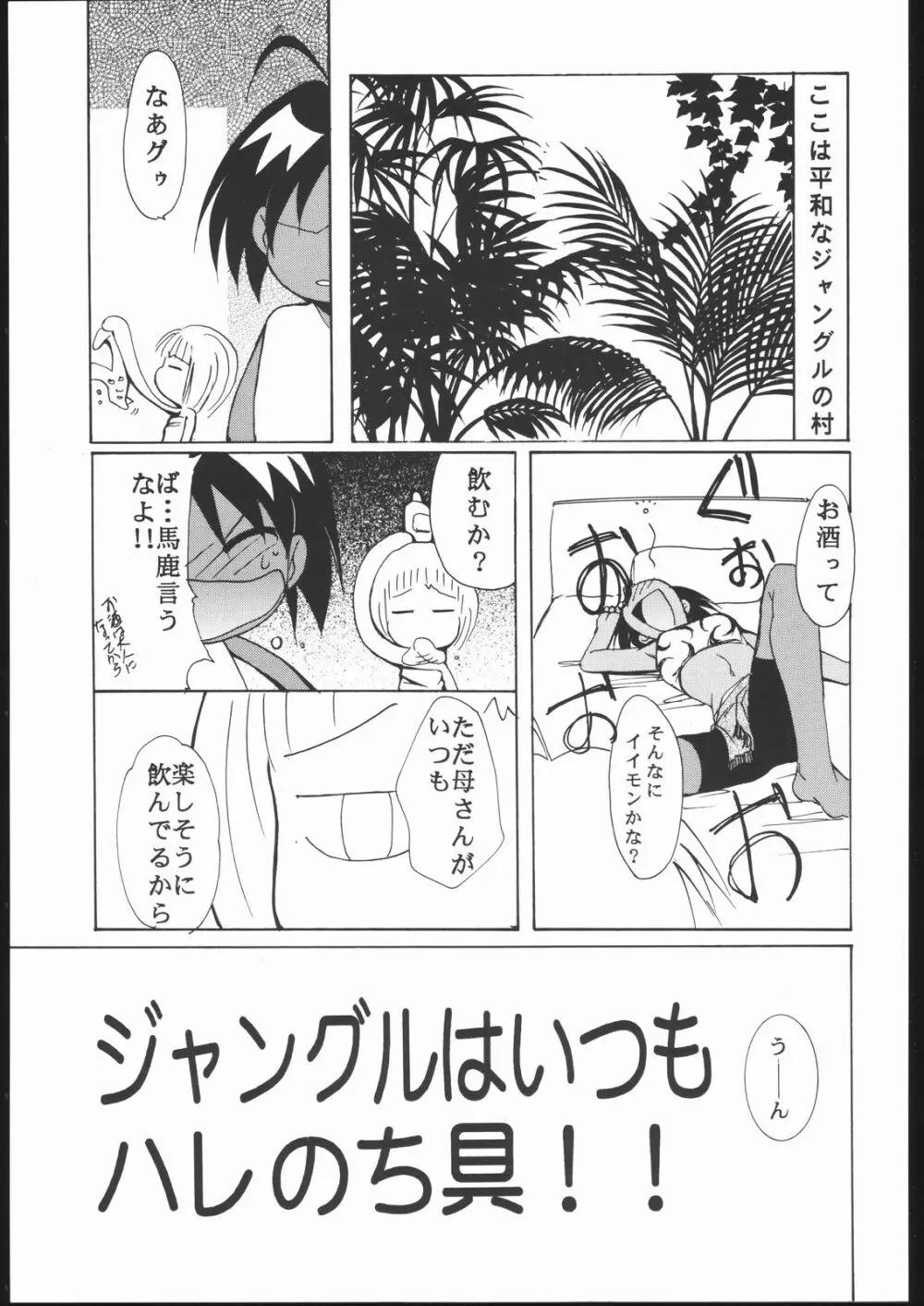 神歌 - page40