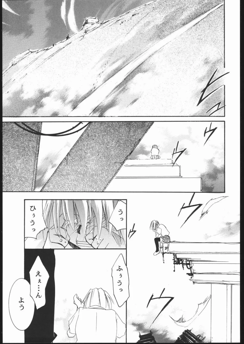 神歌 - page56
