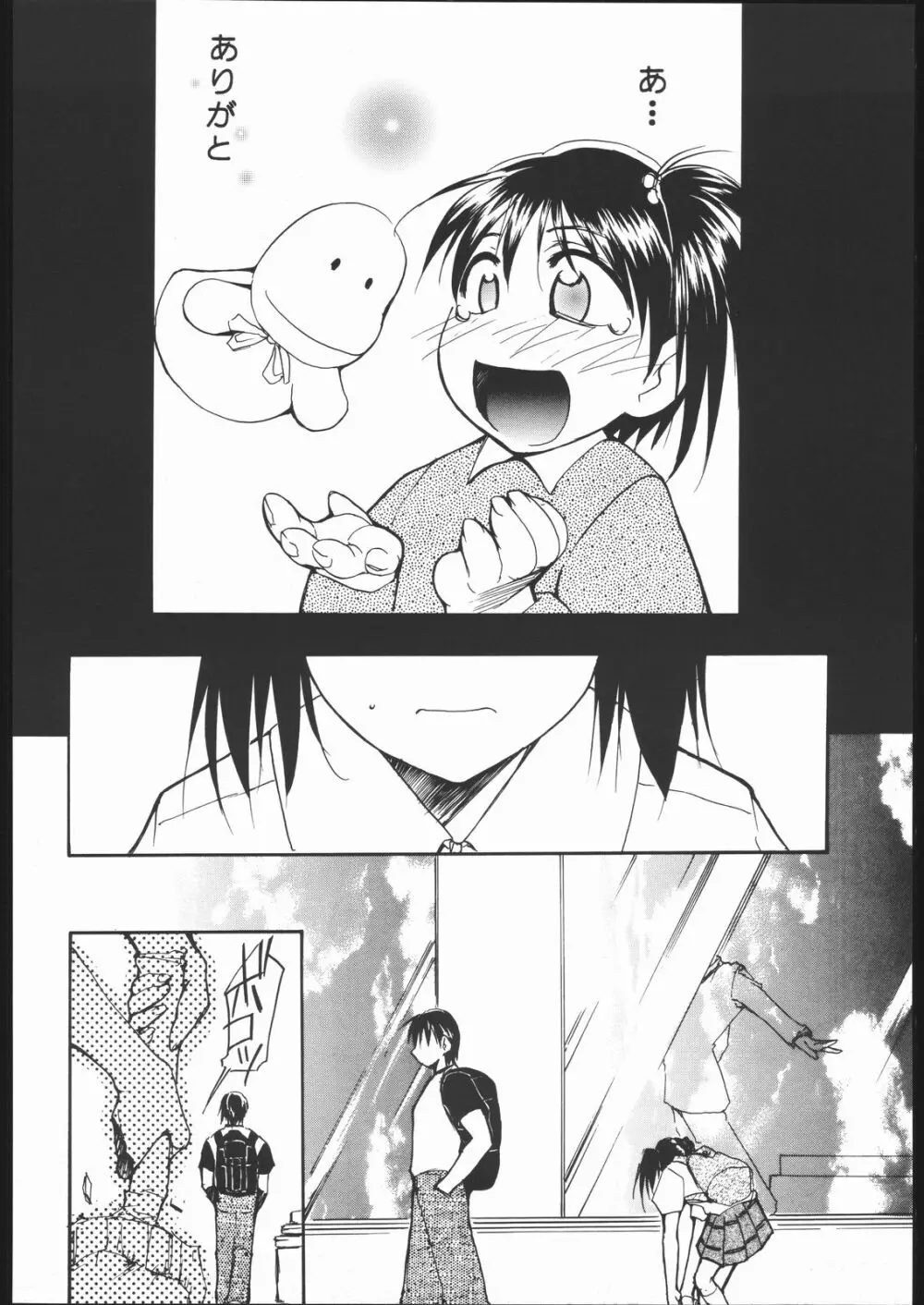 神歌 - page65