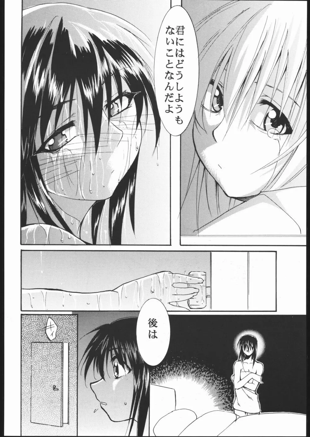 神歌 - page75