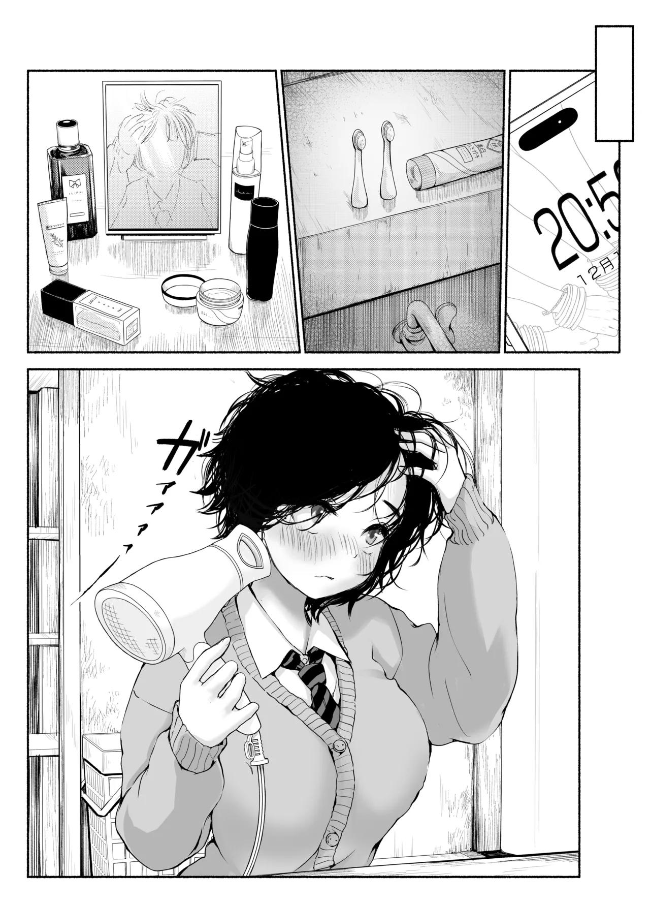 バス亭。衾雪の解けるまで・・・/// - page14