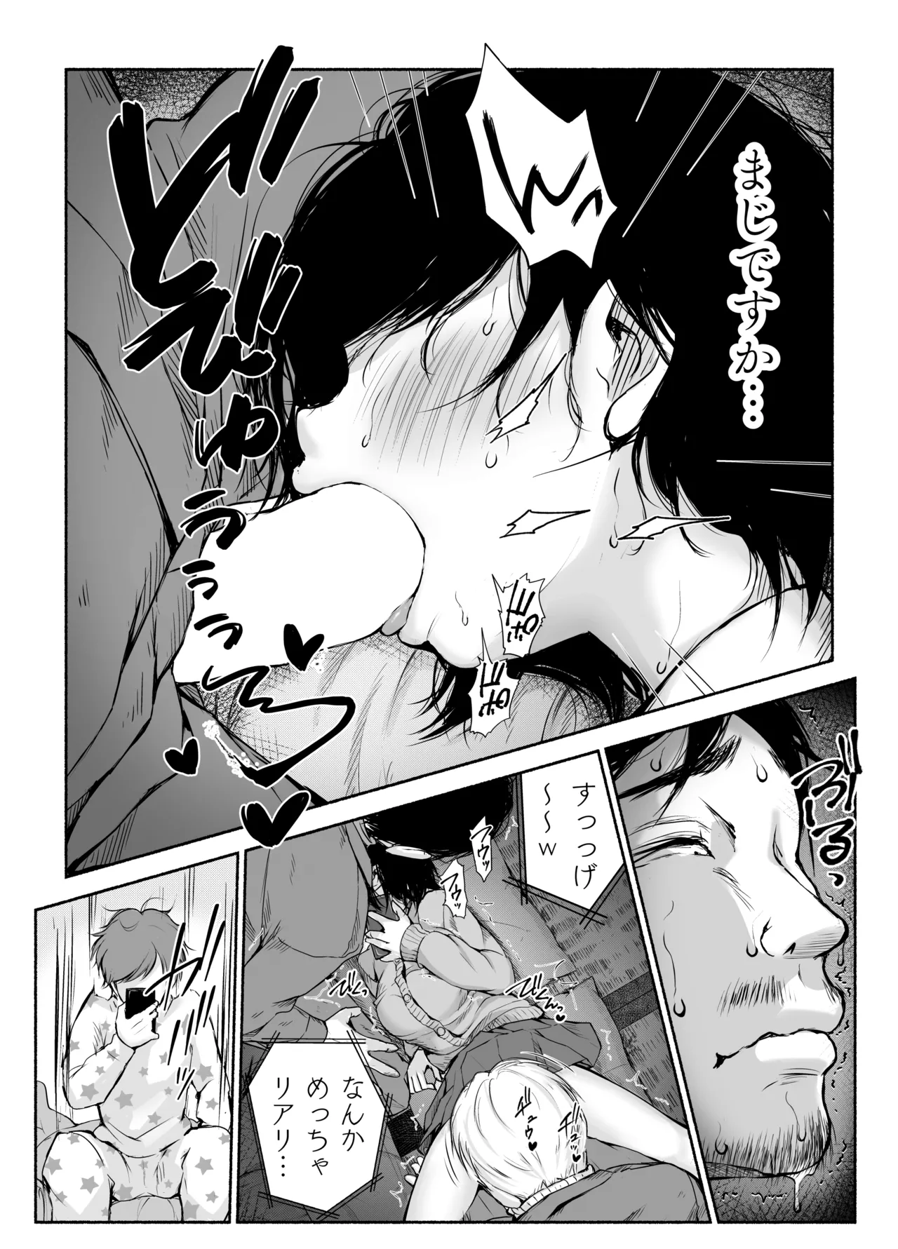 バス亭。衾雪の解けるまで・・・/// - page36