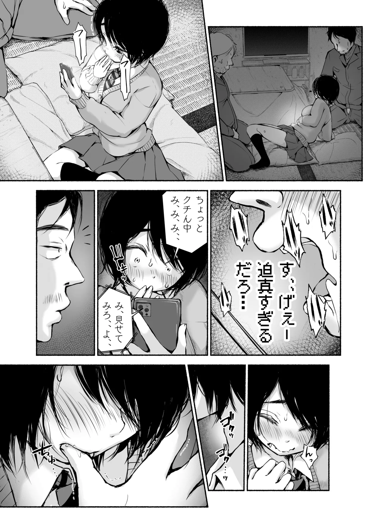 バス亭。衾雪の解けるまで・・・/// - page38
