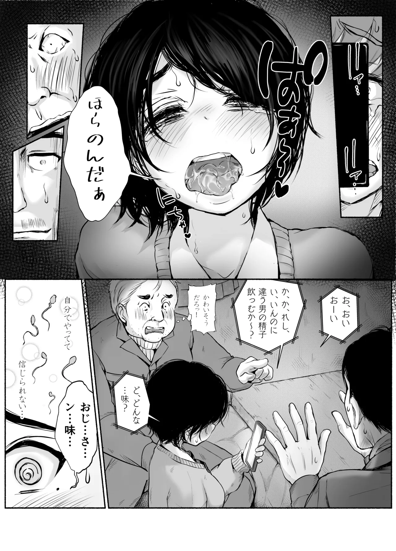 バス亭。衾雪の解けるまで・・・/// - page39