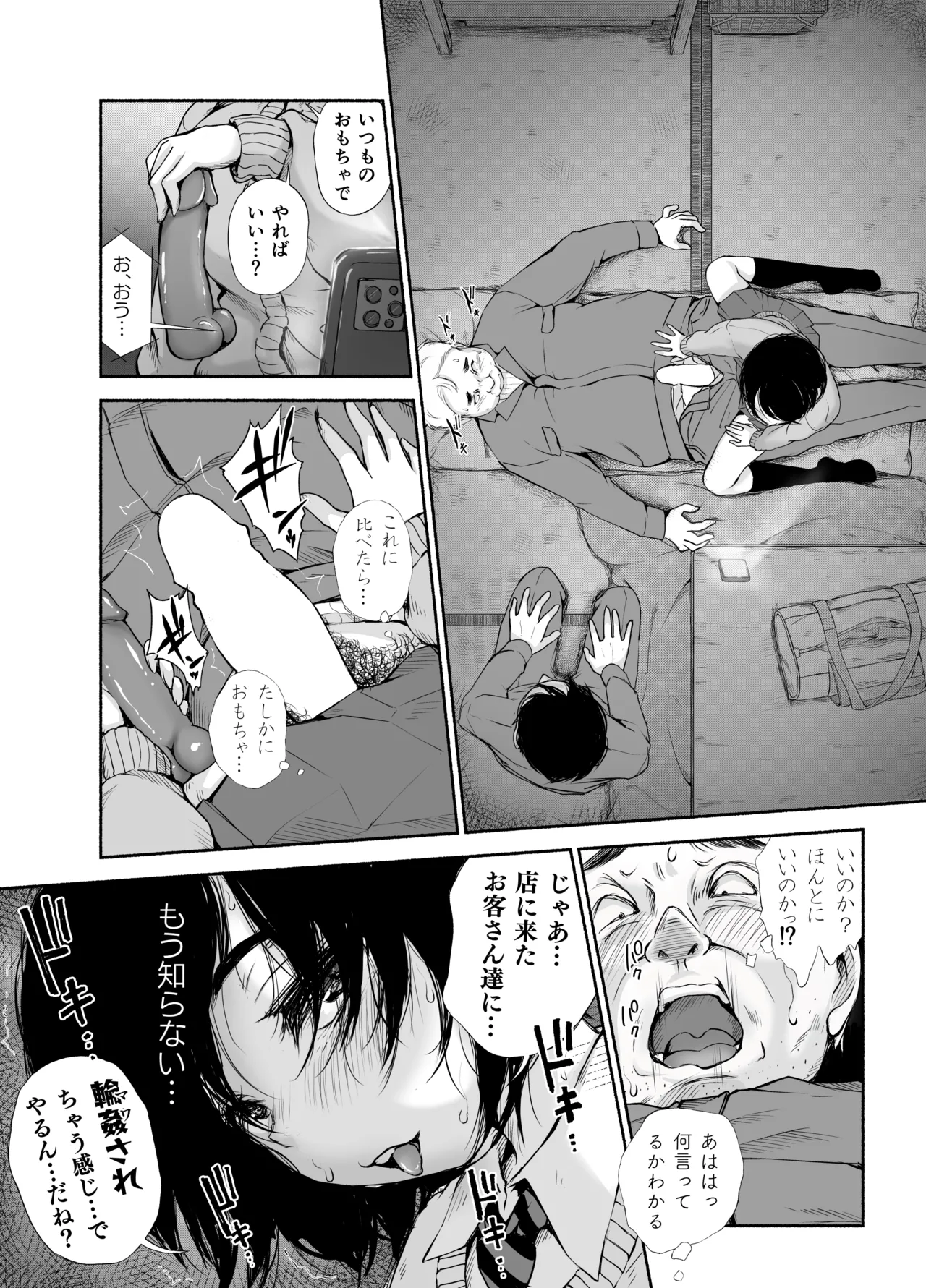 バス亭。衾雪の解けるまで・・・/// - page41