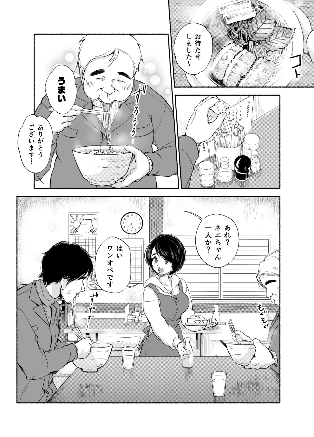 バス亭。衾雪の解けるまで・・・/// - page5