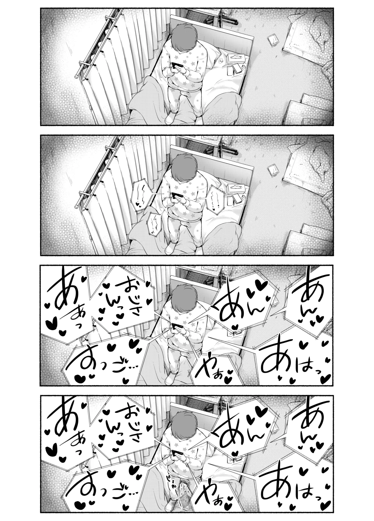 バス亭。衾雪の解けるまで・・・/// - page50