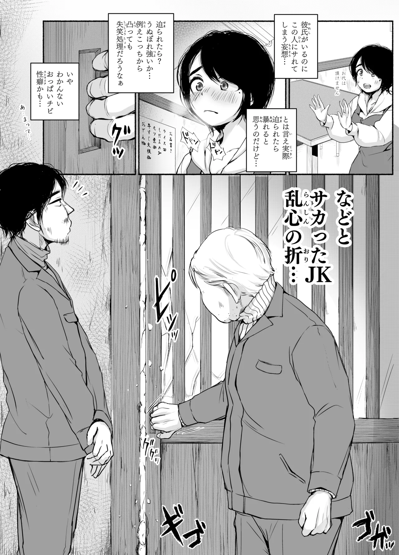 バス亭。衾雪の解けるまで・・・/// - page9