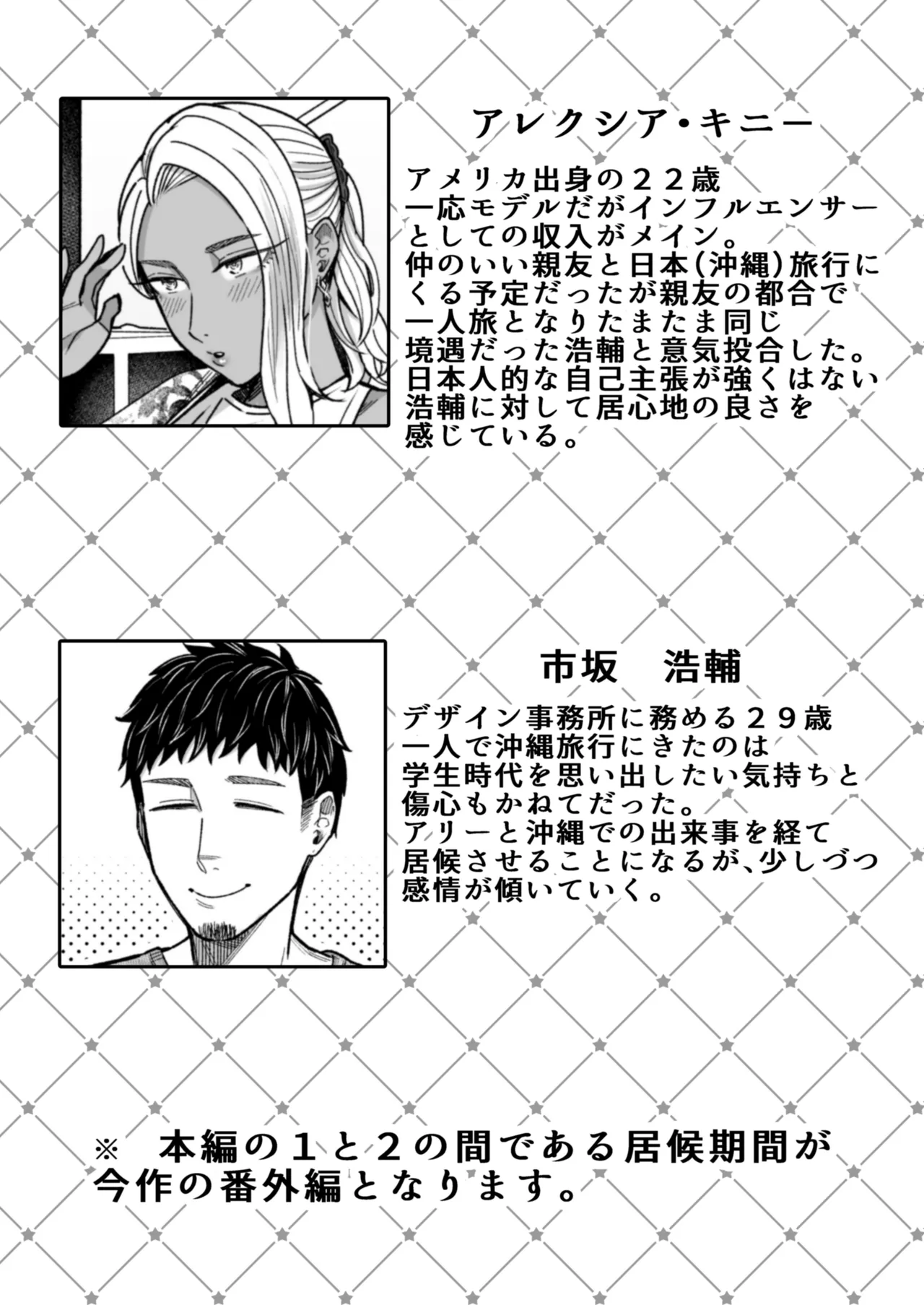 アリーさんはドコでもイキたい！！ 番外編 - page2