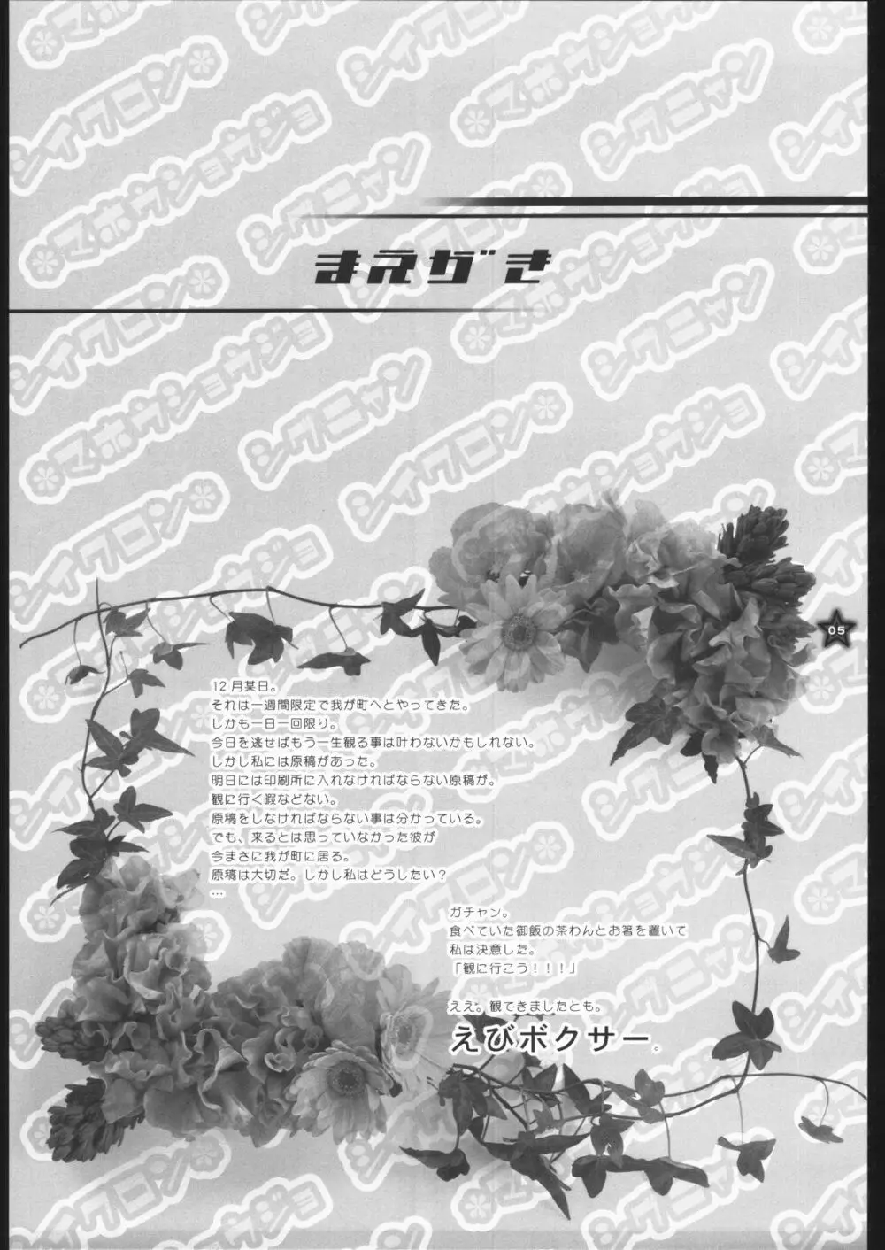 魔法少女飼育論 - page4