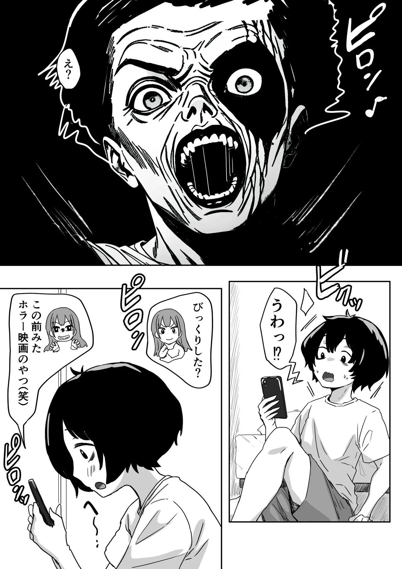 罰カノ 〜僕らのなれそめは罰ゲームの告白ドッキリでした〜 - page11