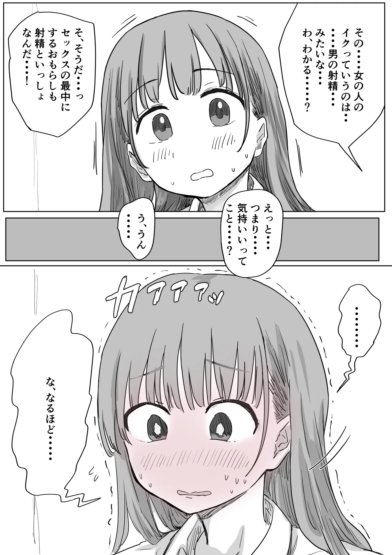 罰カノ 〜僕らのなれそめは罰ゲームの告白ドッキリでした〜 - page122