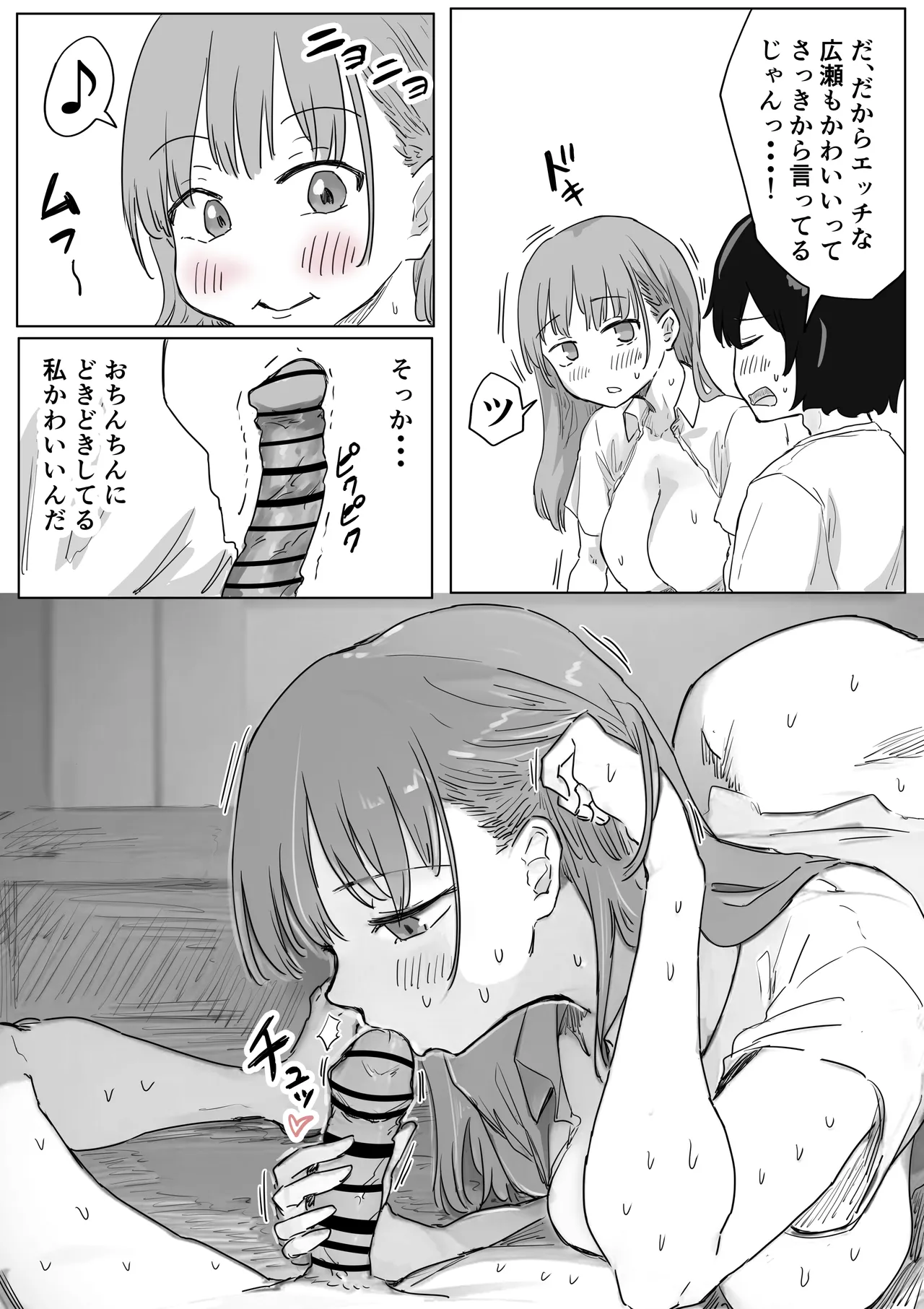 罰カノ 〜僕らのなれそめは罰ゲームの告白ドッキリでした〜 - page126
