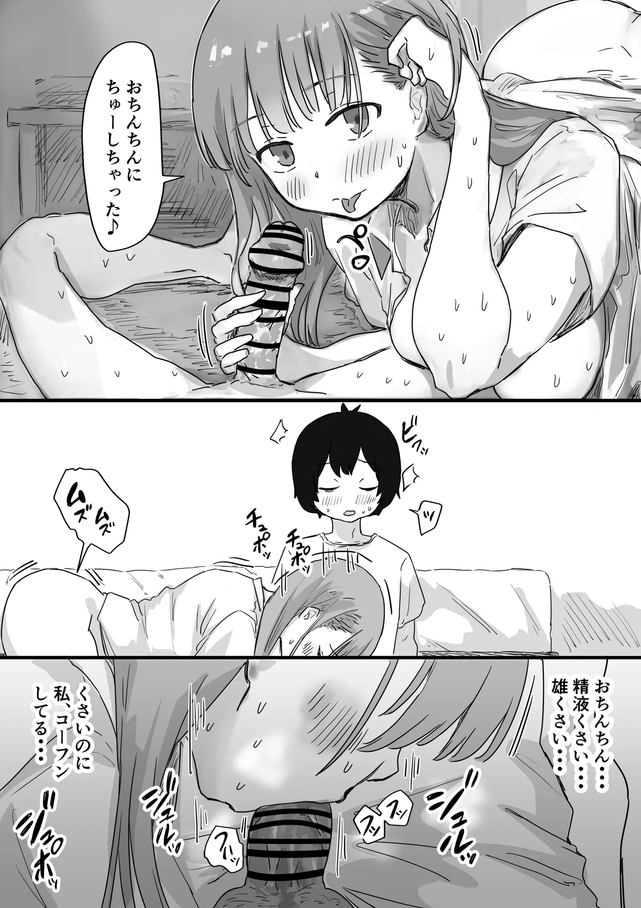 罰カノ 〜僕らのなれそめは罰ゲームの告白ドッキリでした〜 - page127