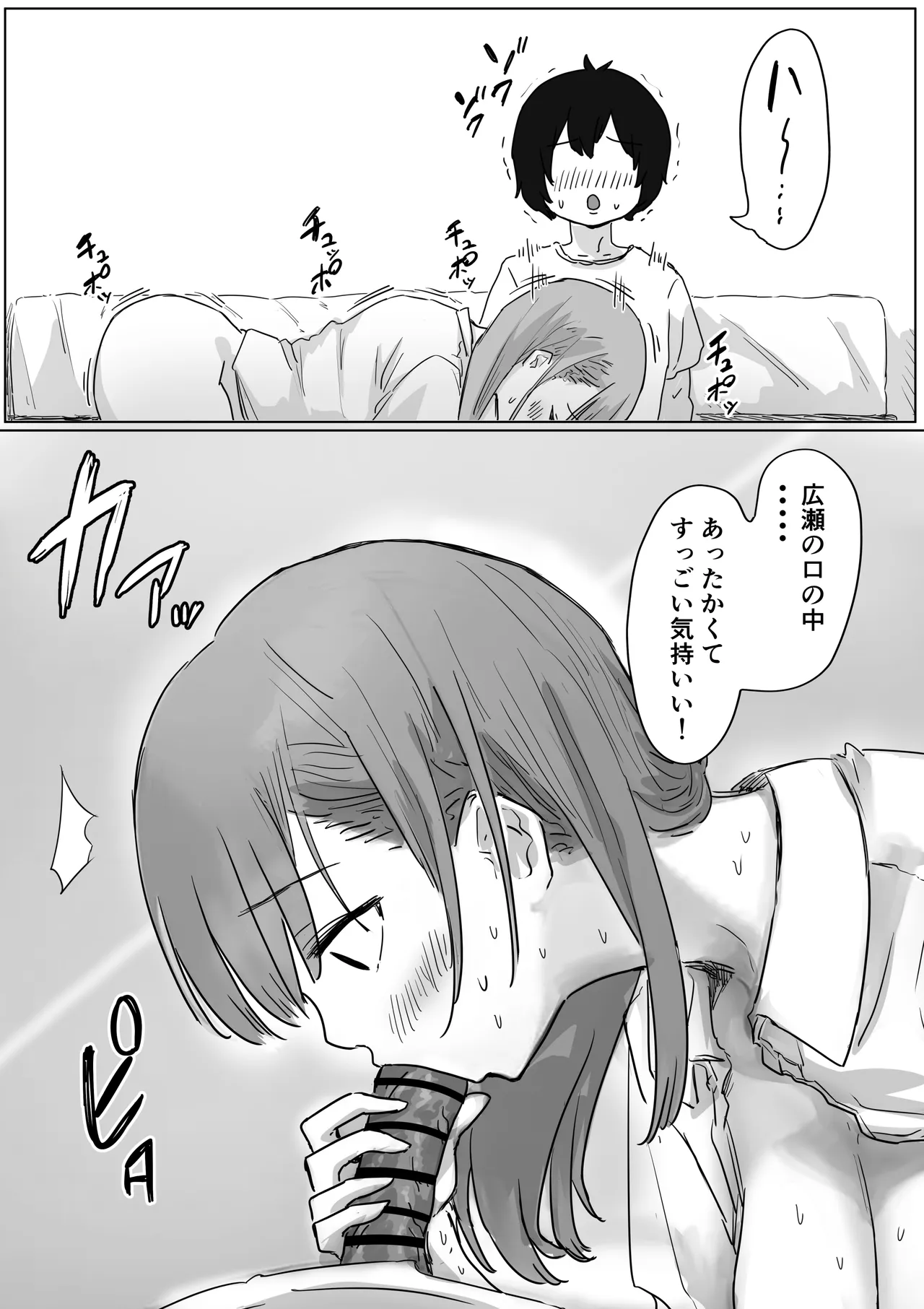 罰カノ 〜僕らのなれそめは罰ゲームの告白ドッキリでした〜 - page128
