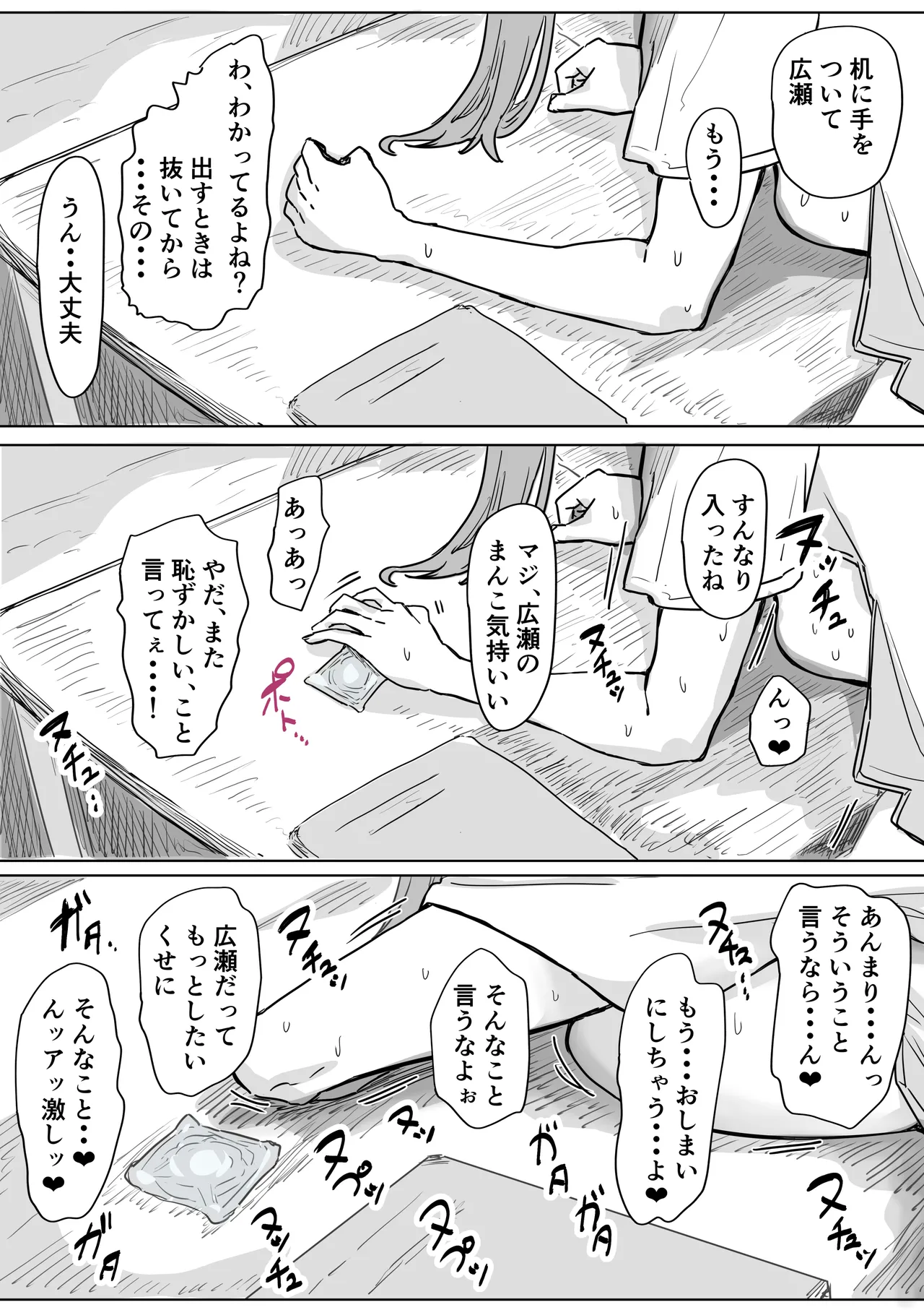 罰カノ 〜僕らのなれそめは罰ゲームの告白ドッキリでした〜 - page133